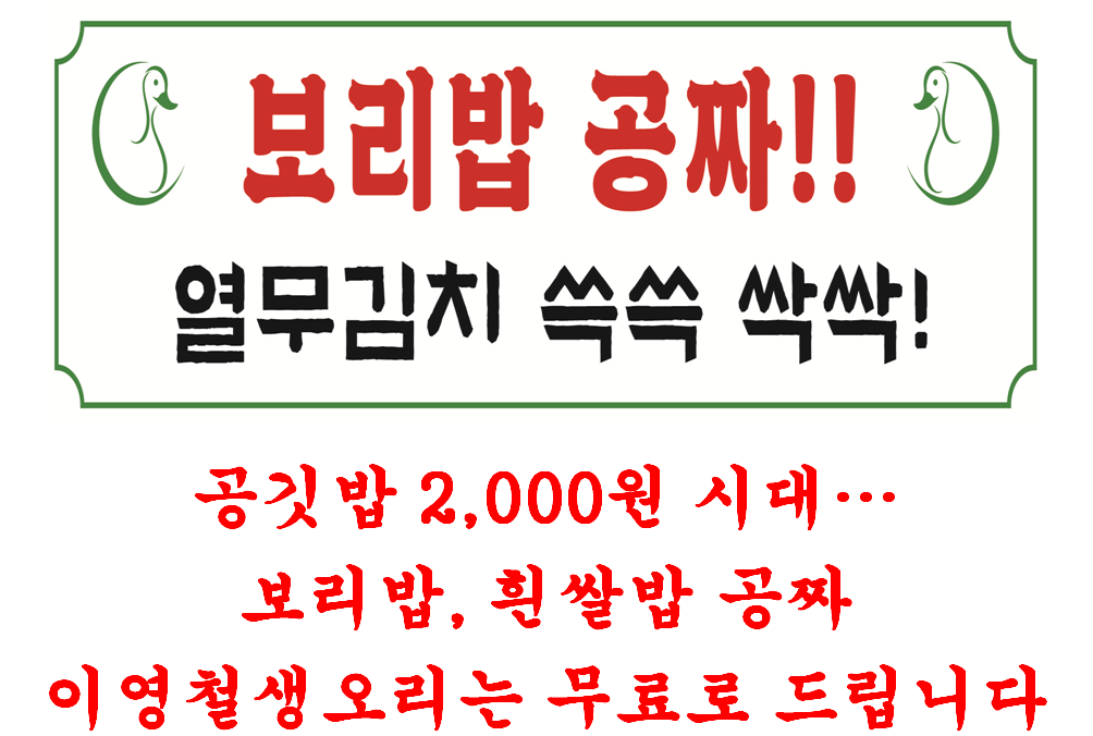 이영철생오리 북수원본점 사진 5