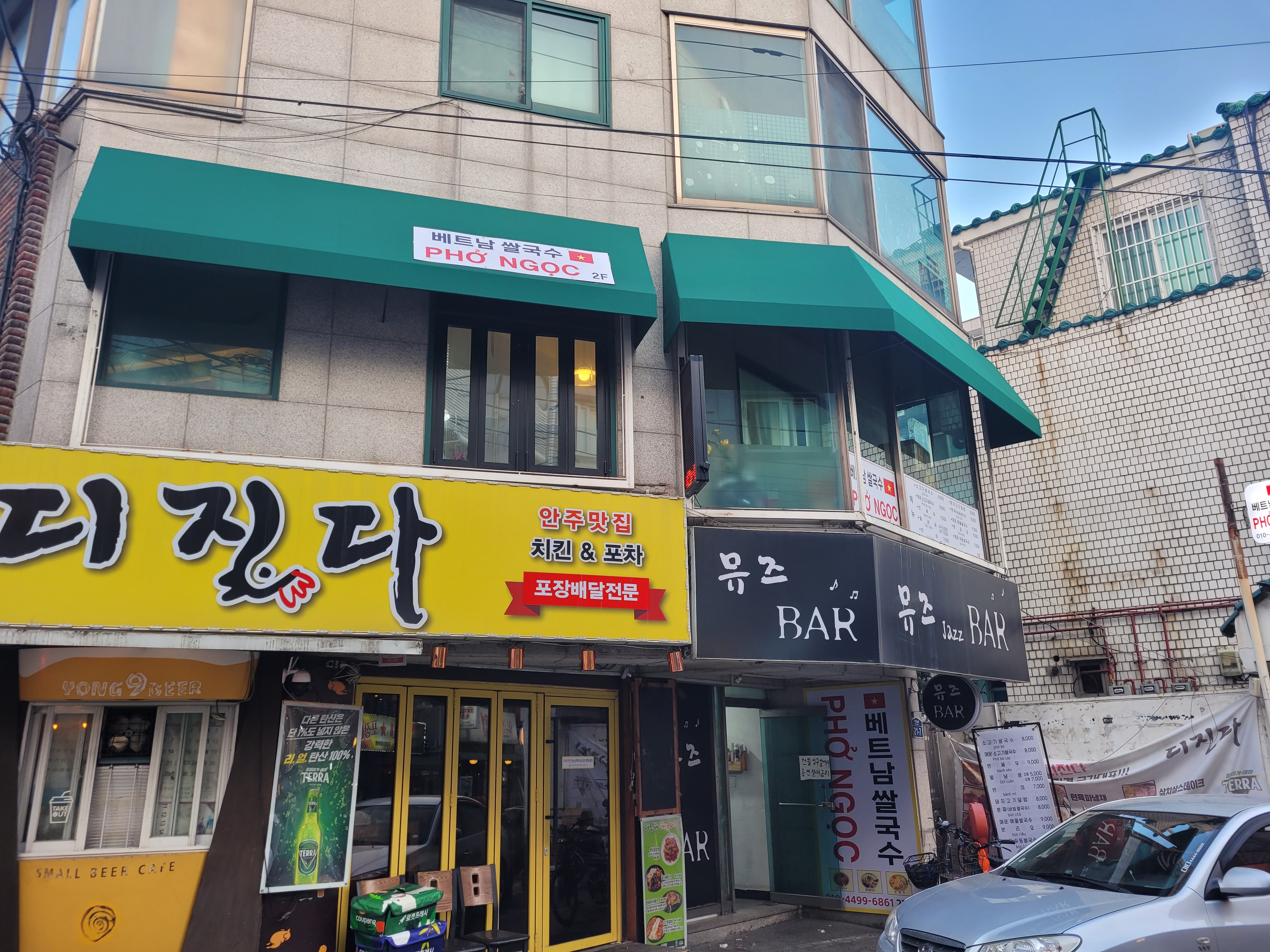 베트남쌀국수포녹 사진 1