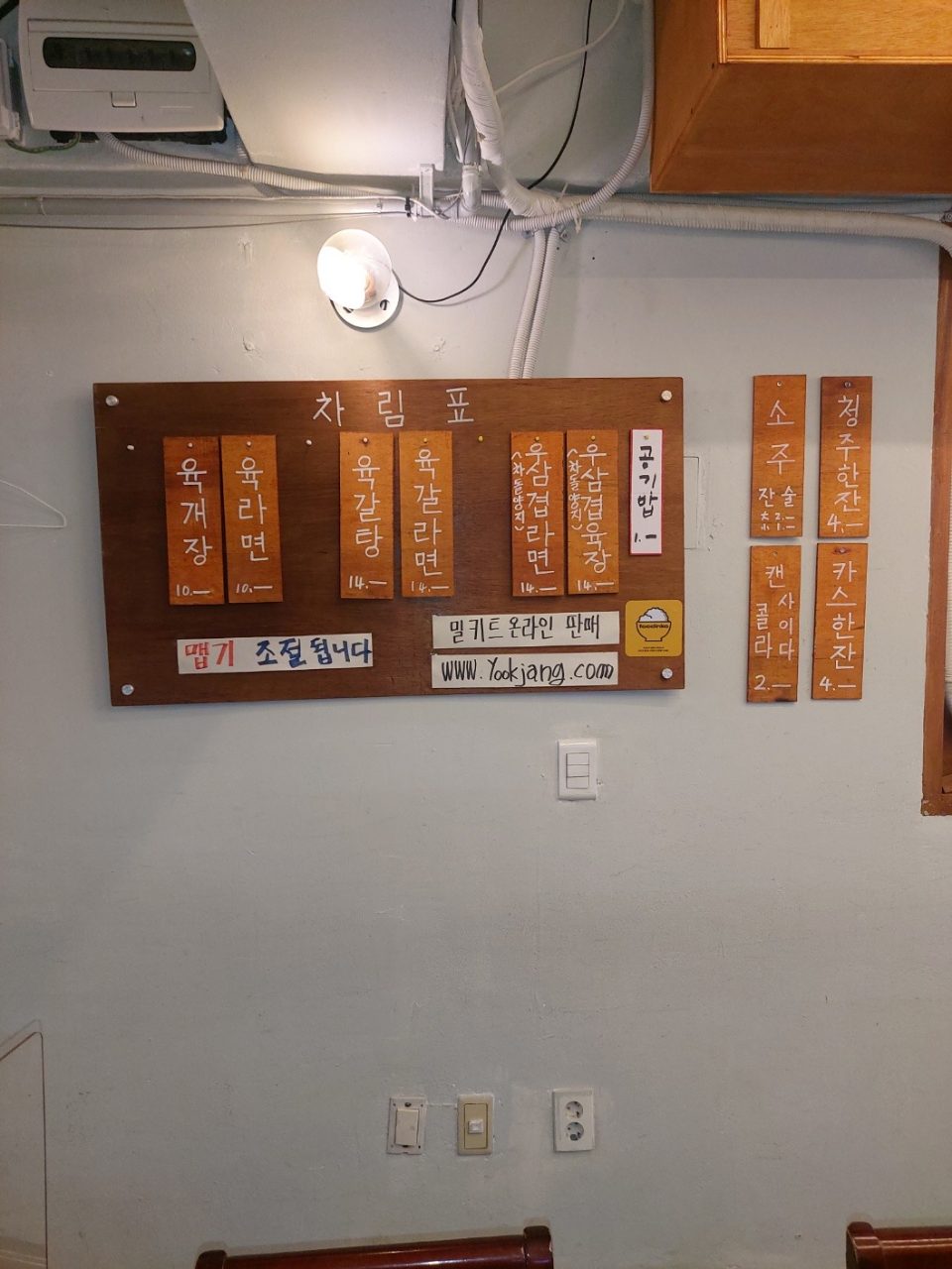 육장정 사진