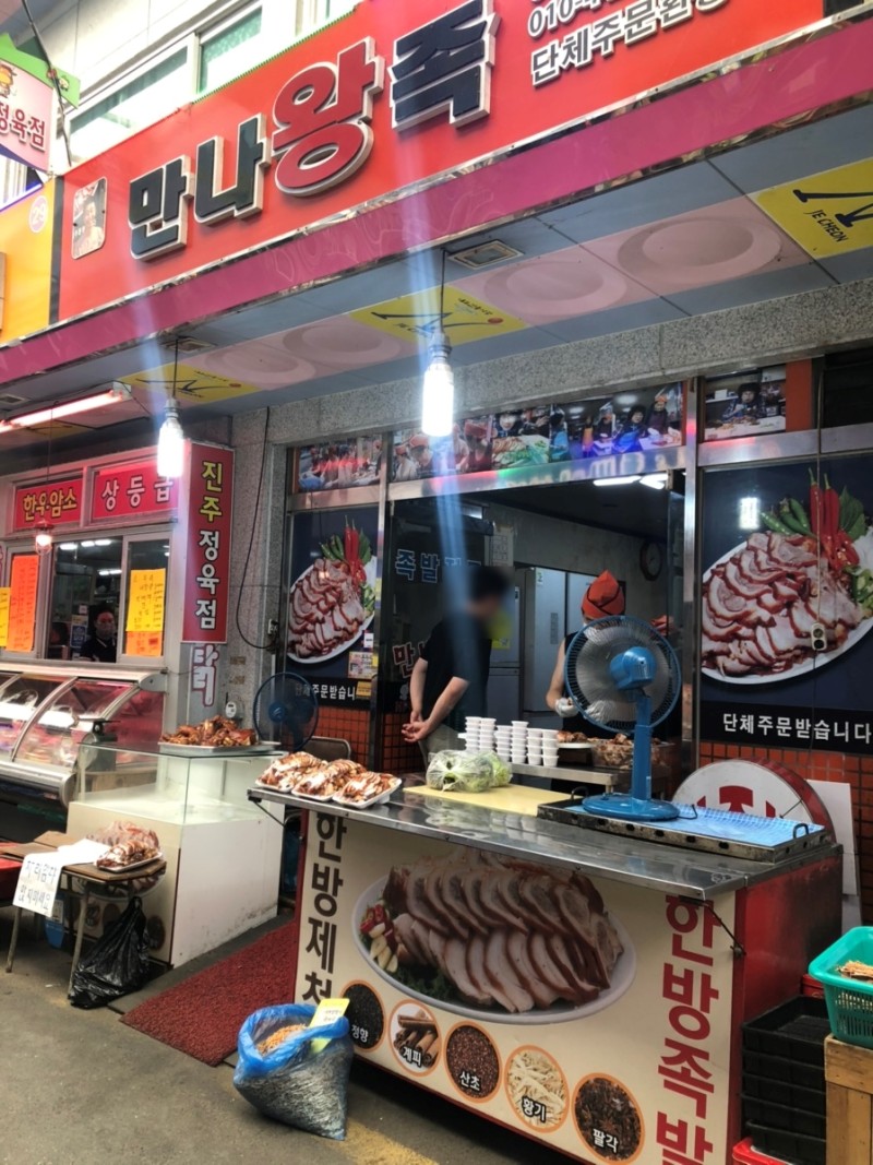 만나왕족 사진 1