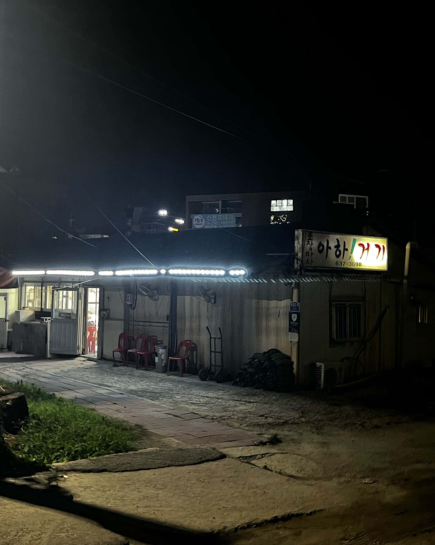 아하거기포차 사진 4