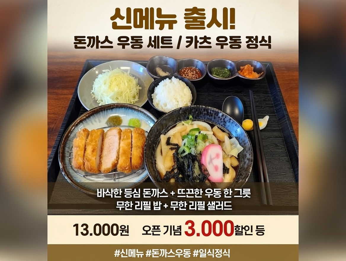 카츠메종 사진 4