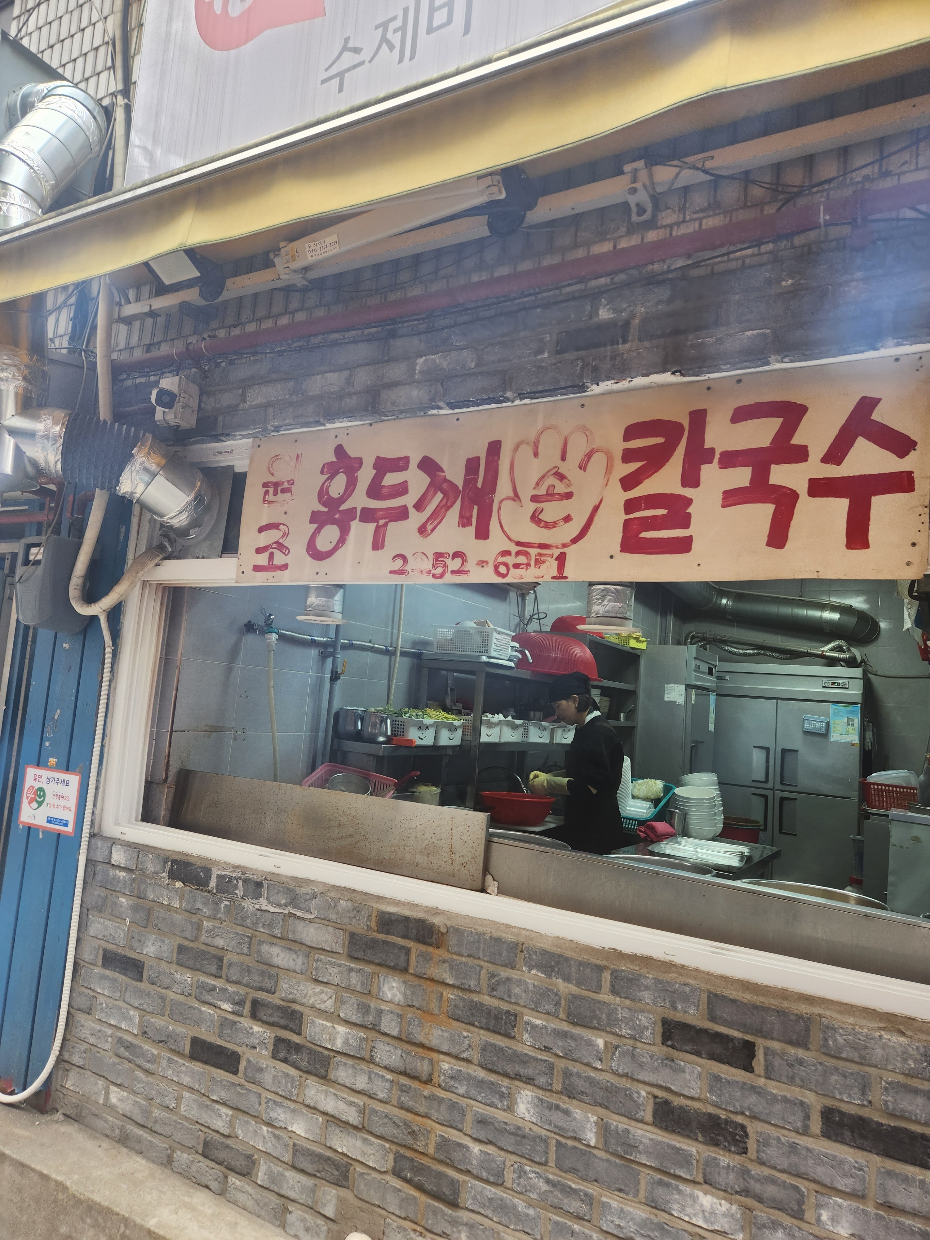 원조홍두깨칼국수 사진 1