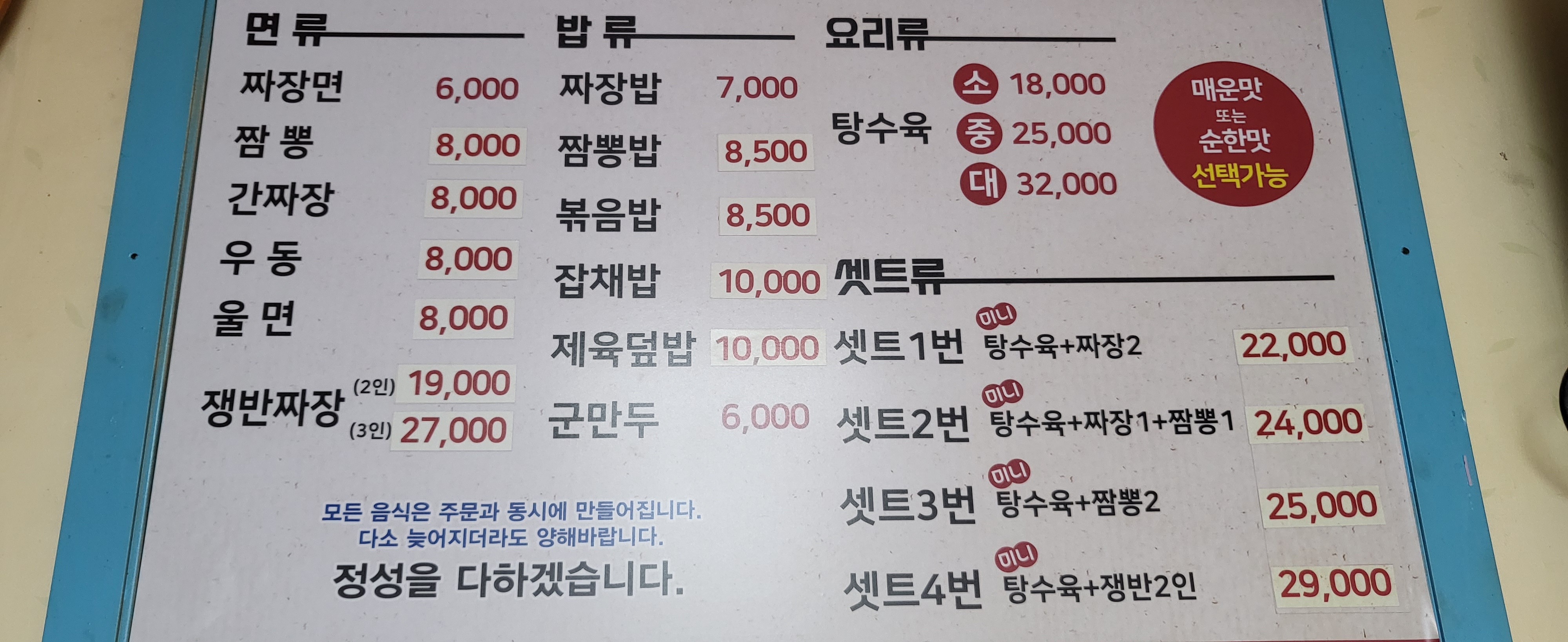 종각짜장 사진 5