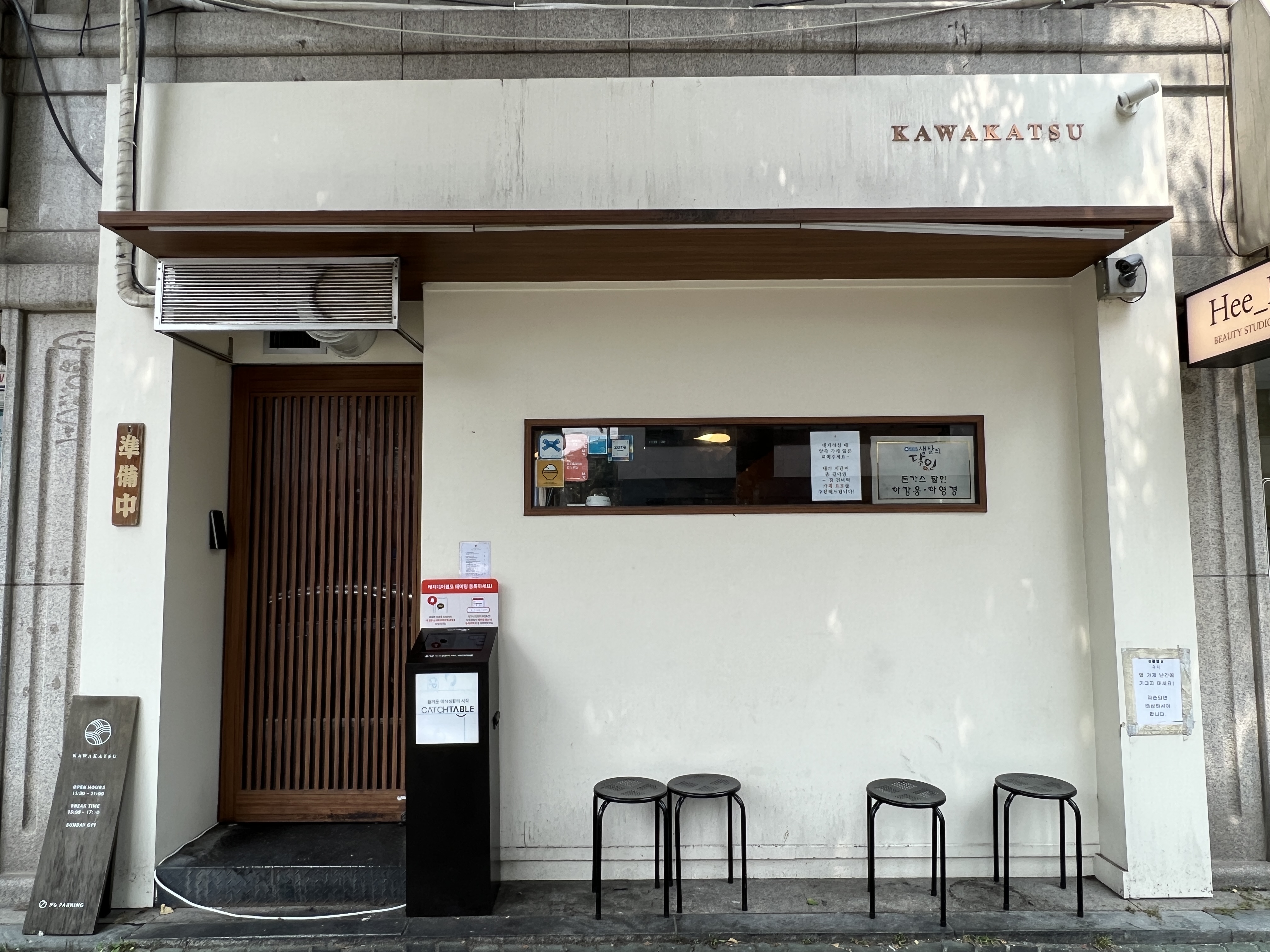 카와카츠 본점 사진 5