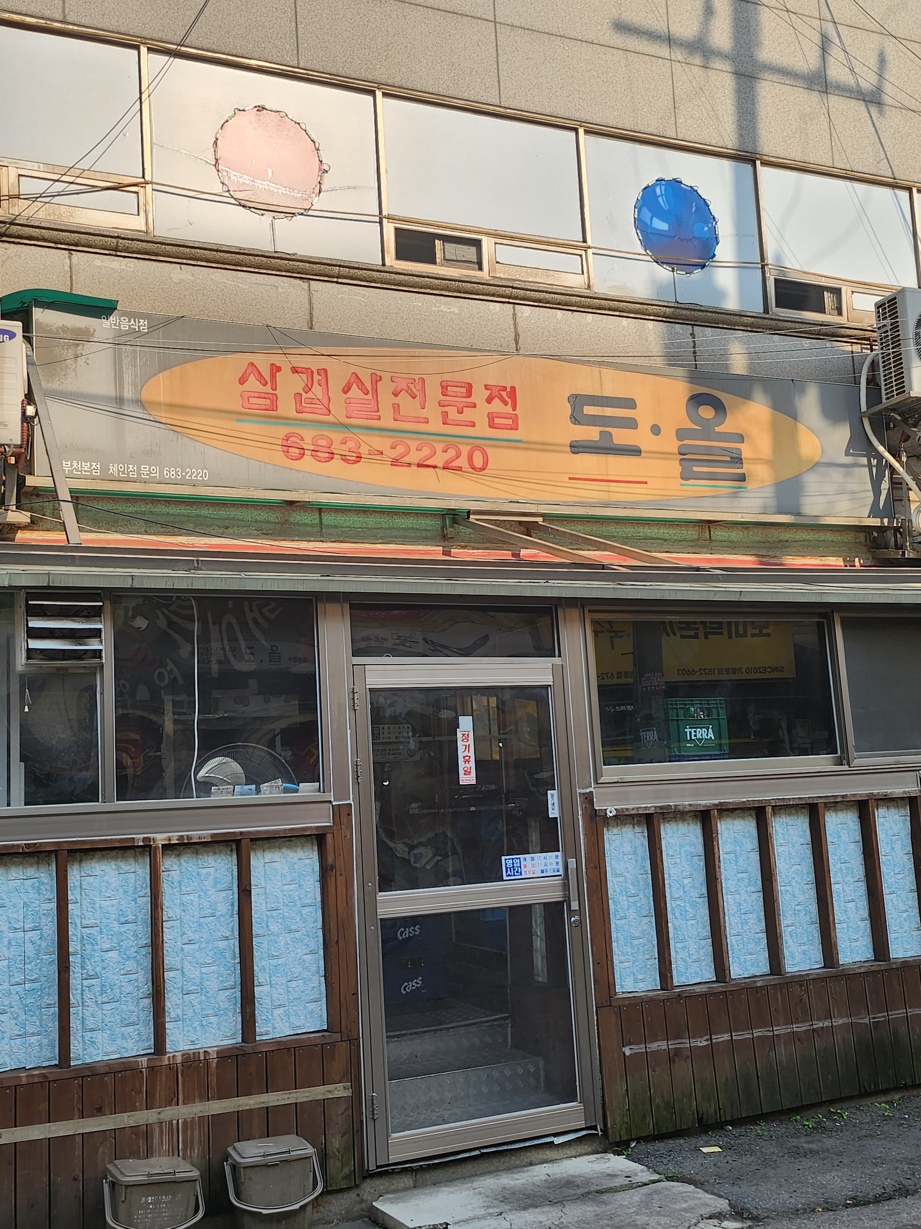 도올 부천본점 사진 3