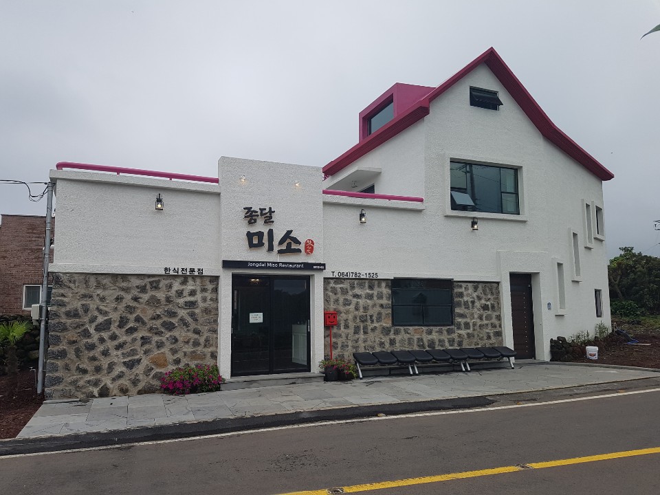 종달미소 사진 1