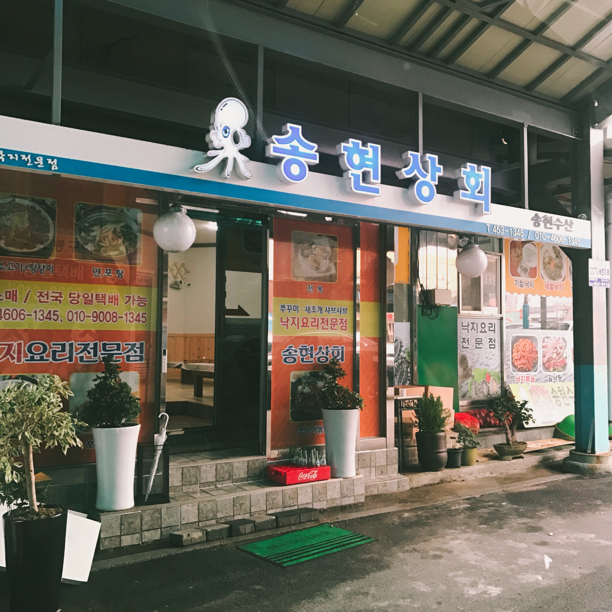송현상회 사진 1