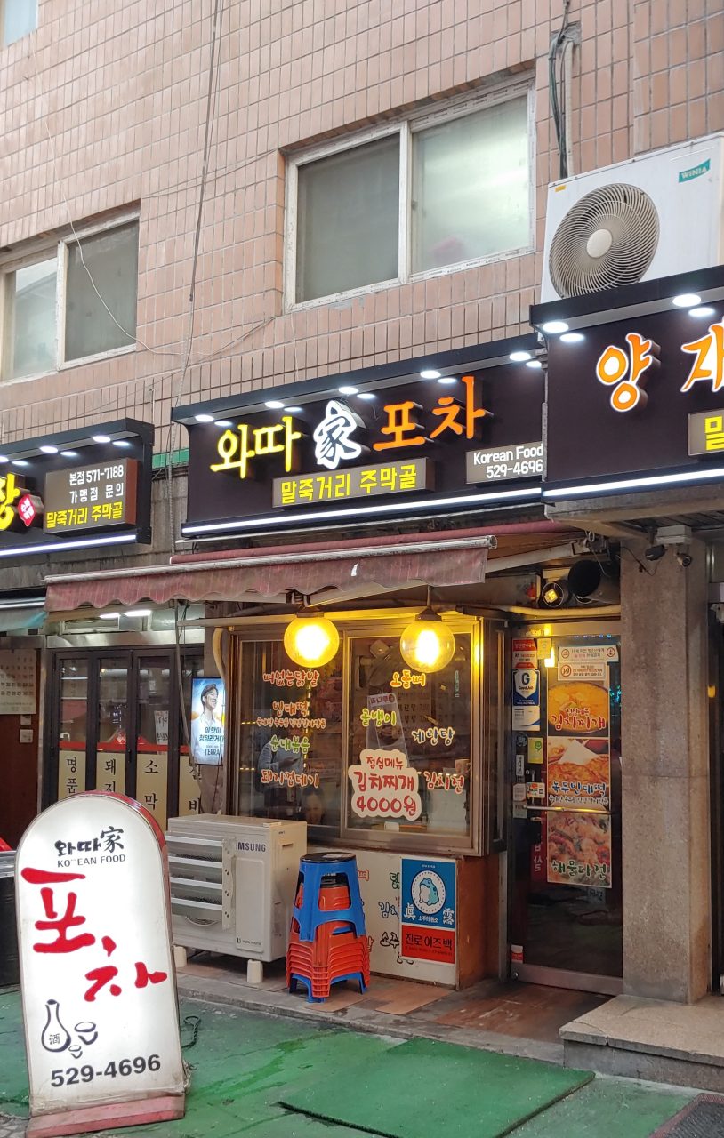 와따가 사진
