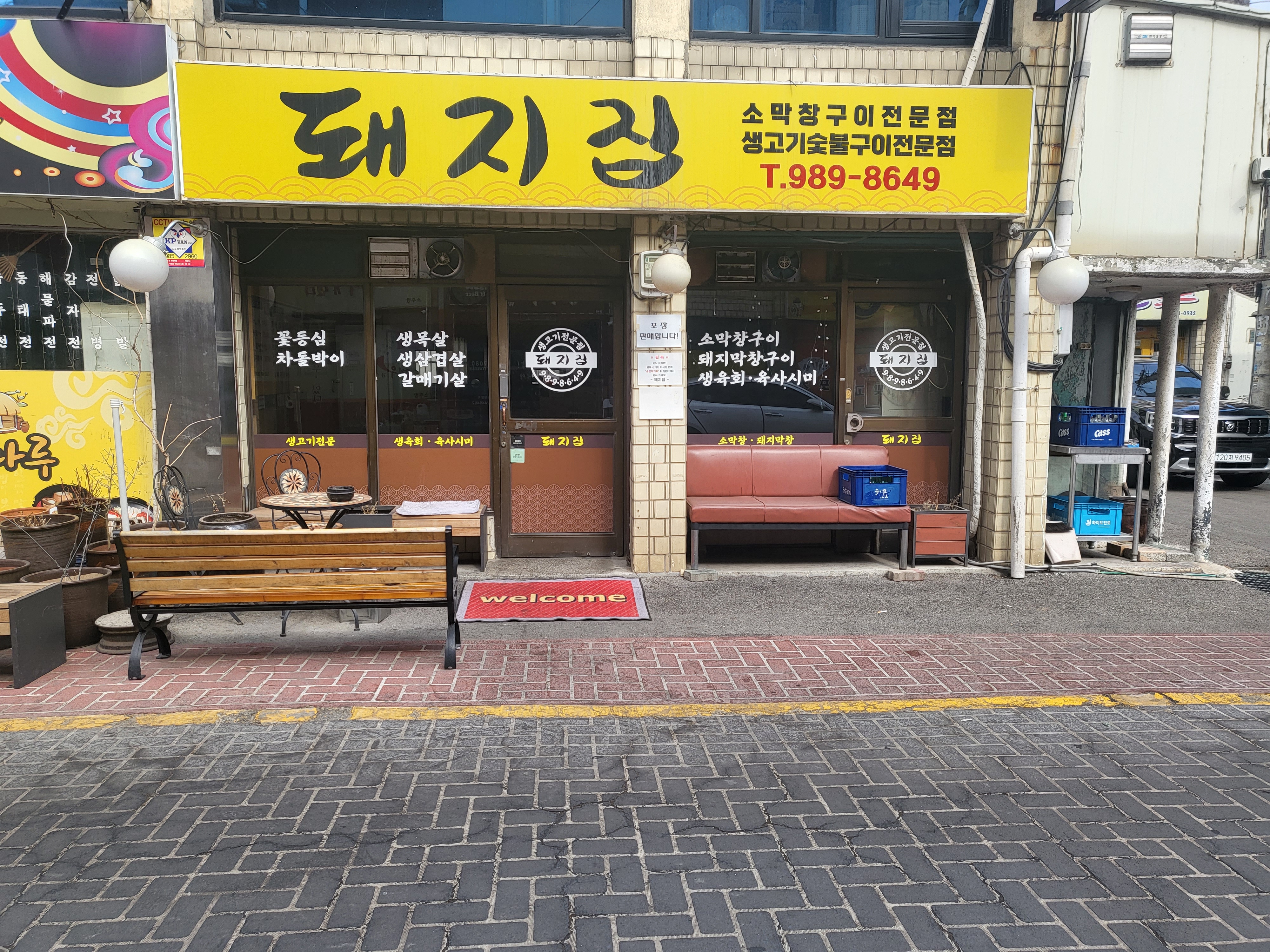 돼지집 사진 1