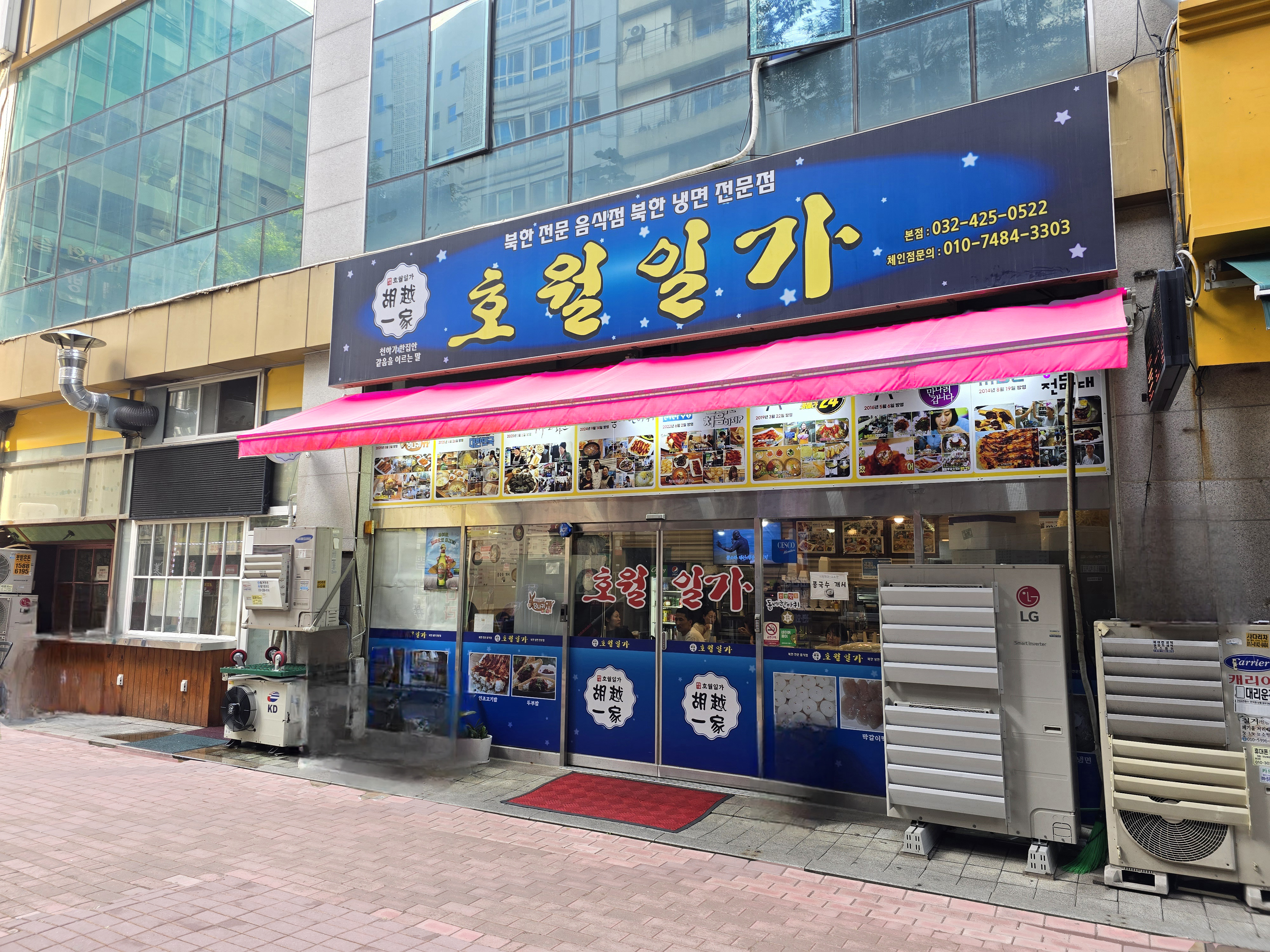 호월일가 사진 1