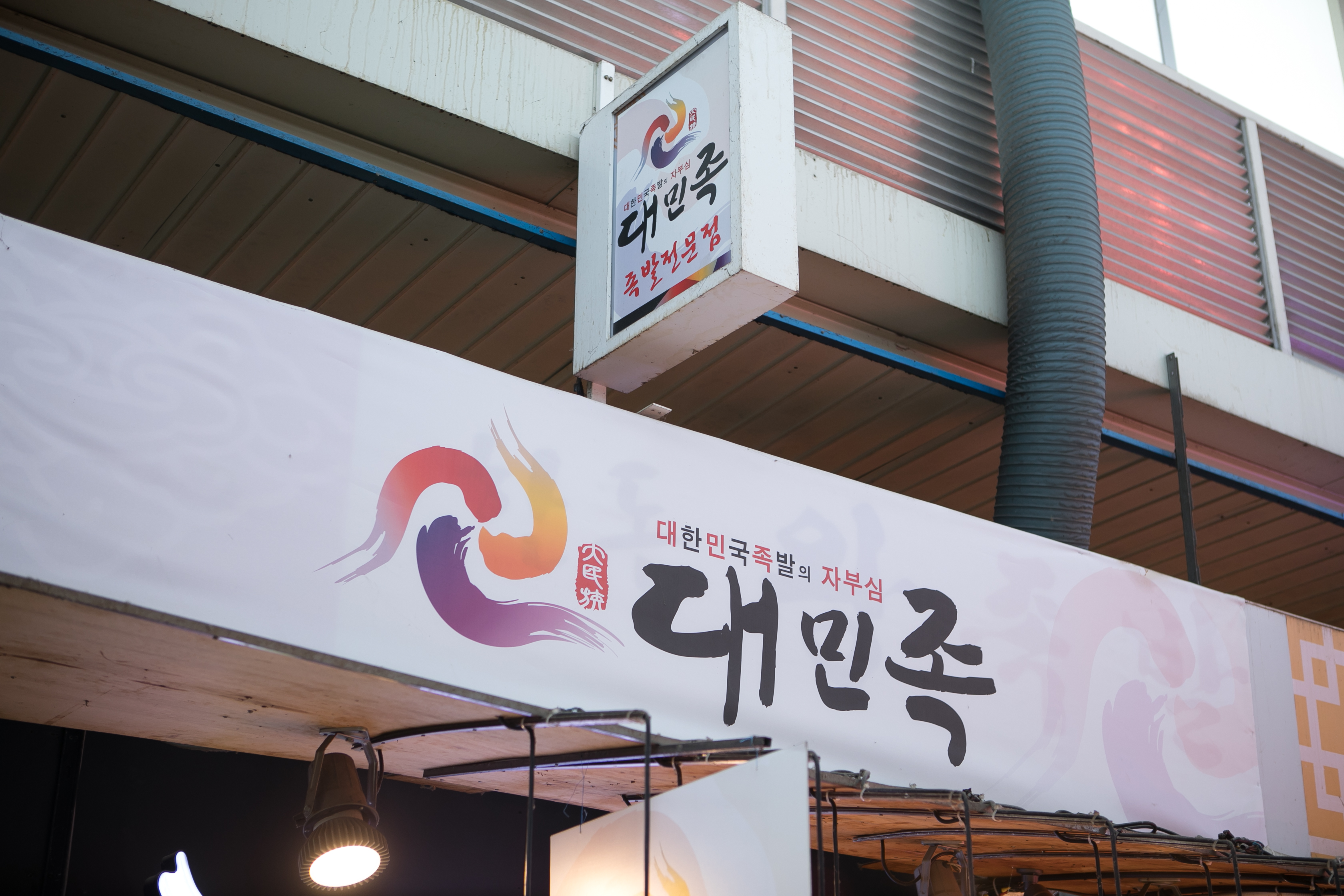 대민족 사진 1