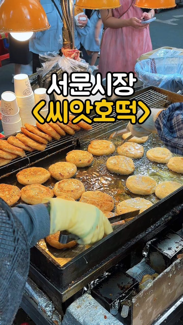 씨앗호떡 사진