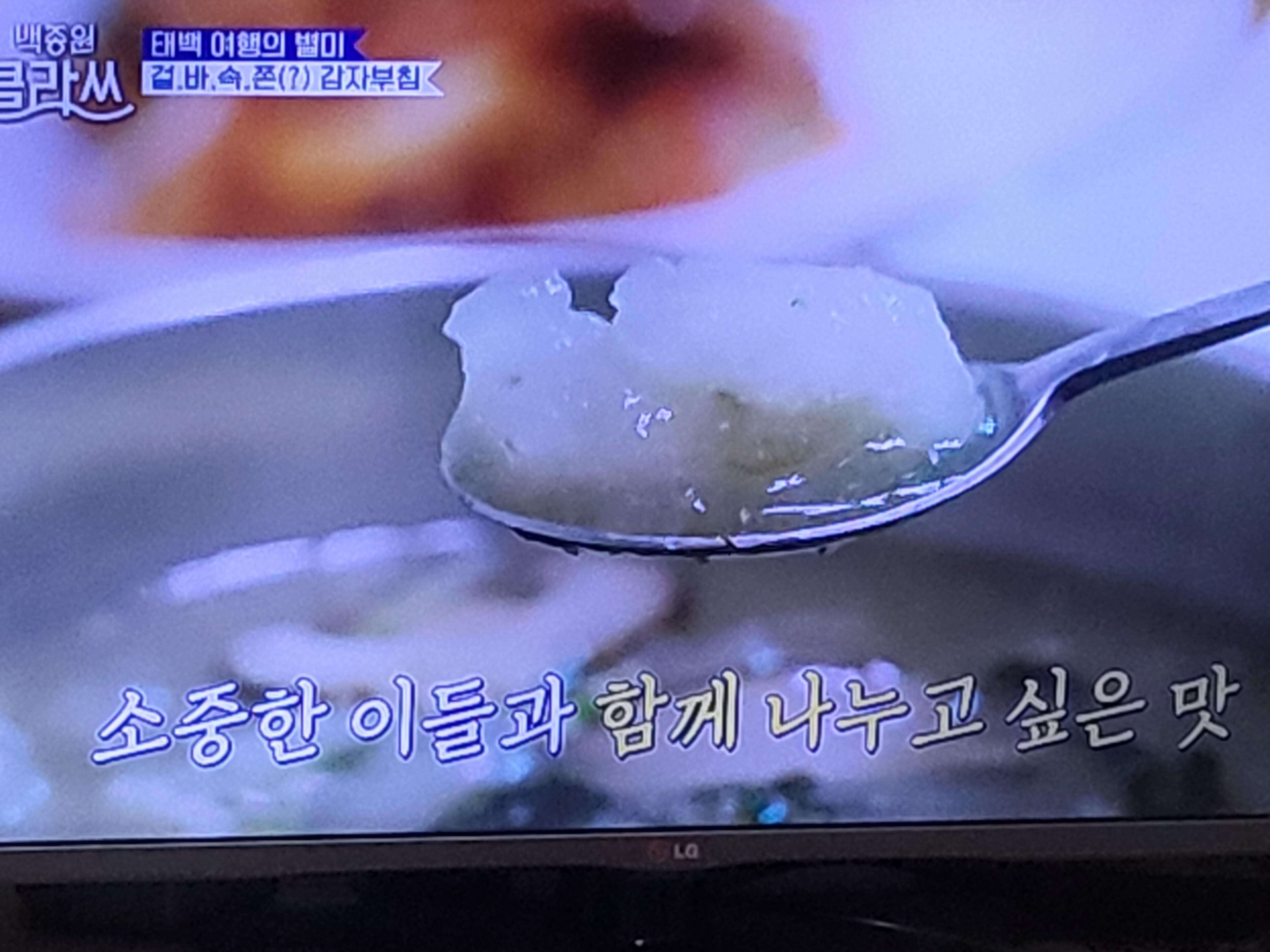 부산감자옹심이 사진 3