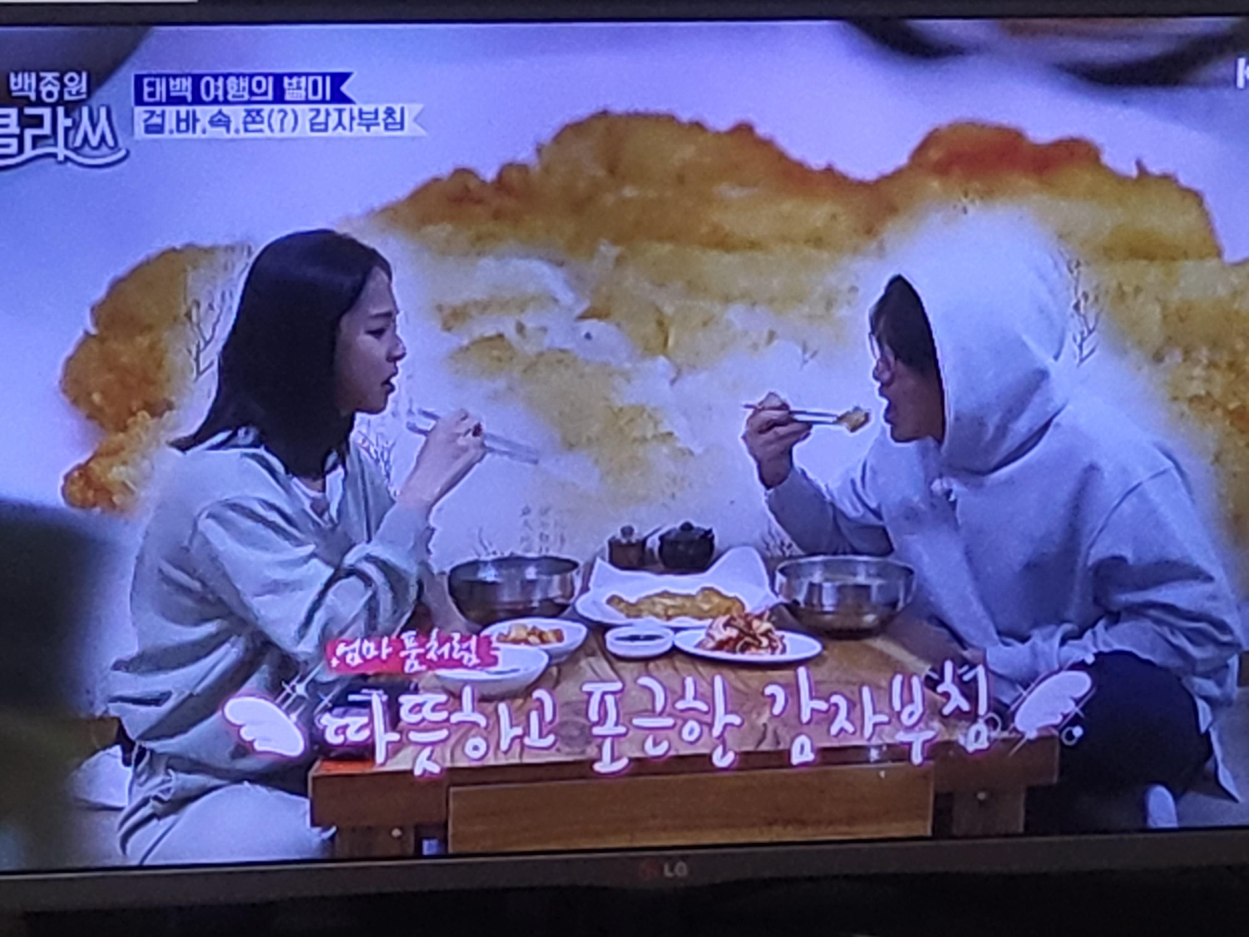 부산감자옹심이 사진 4