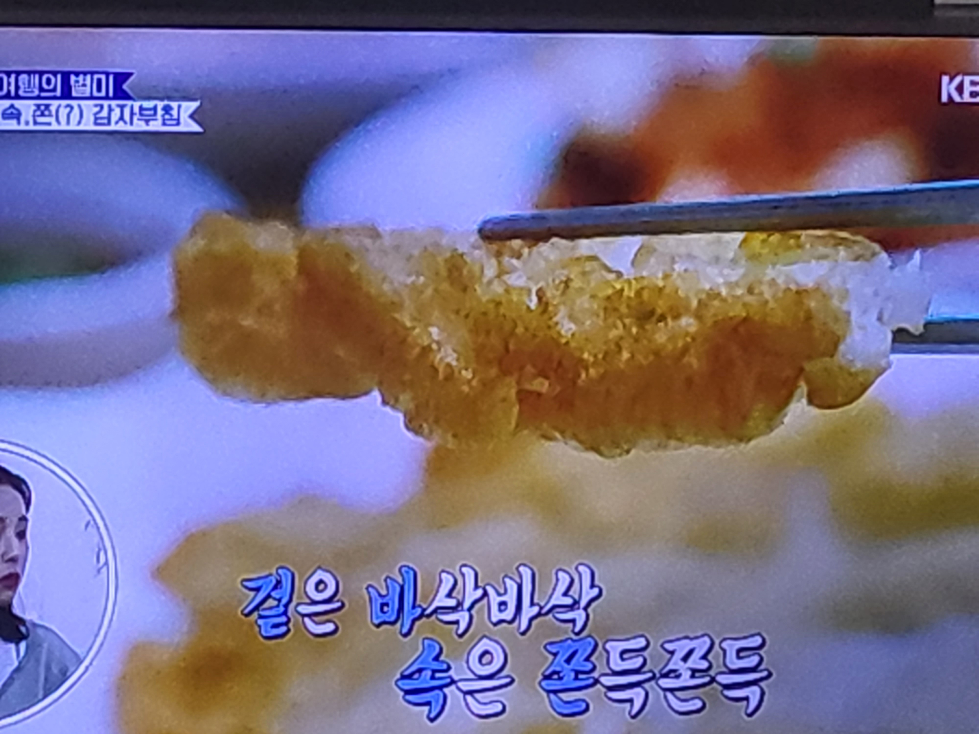 부산감자옹심이 사진 5