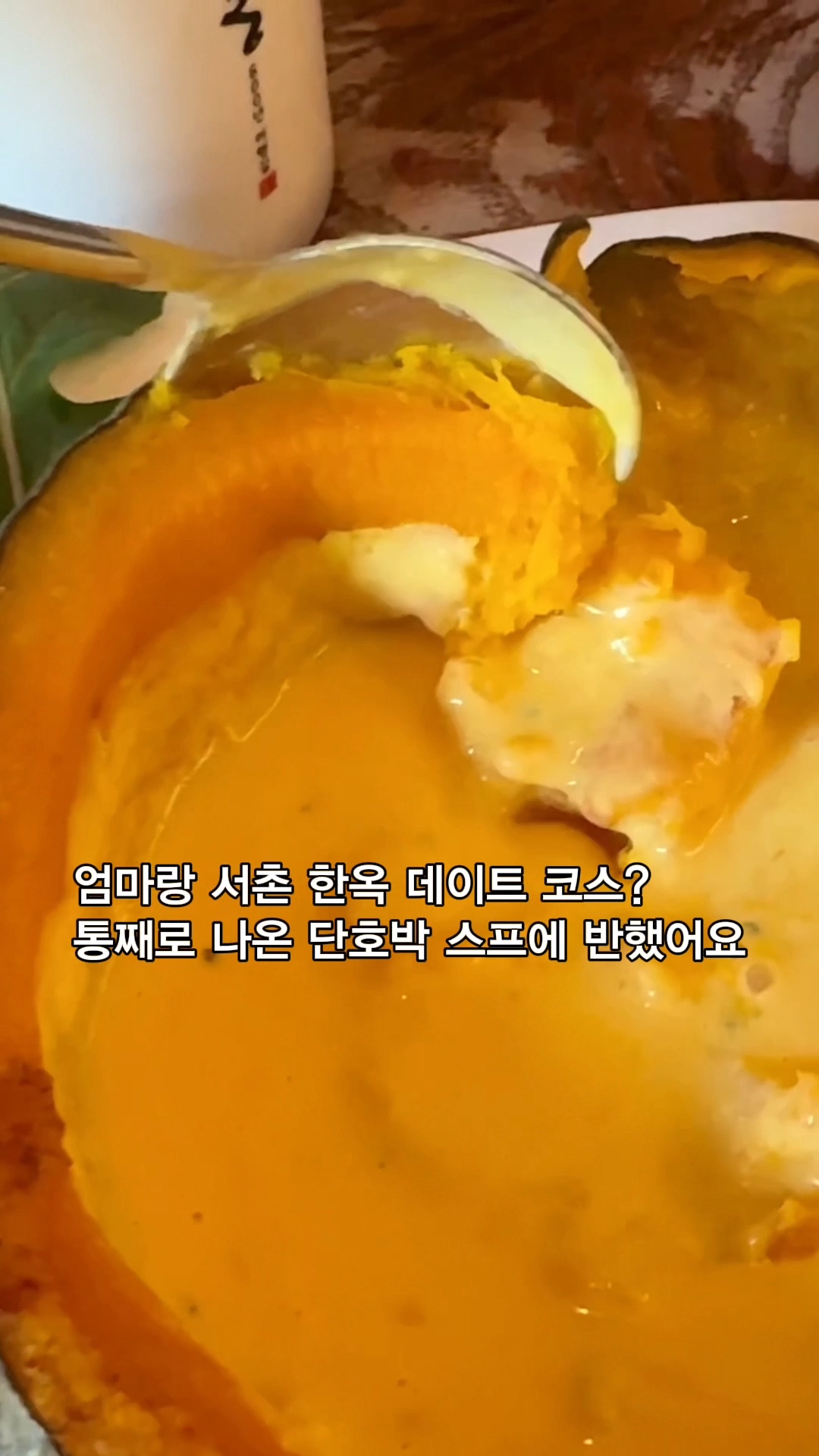 한옥달 레스토랑 사진 2
