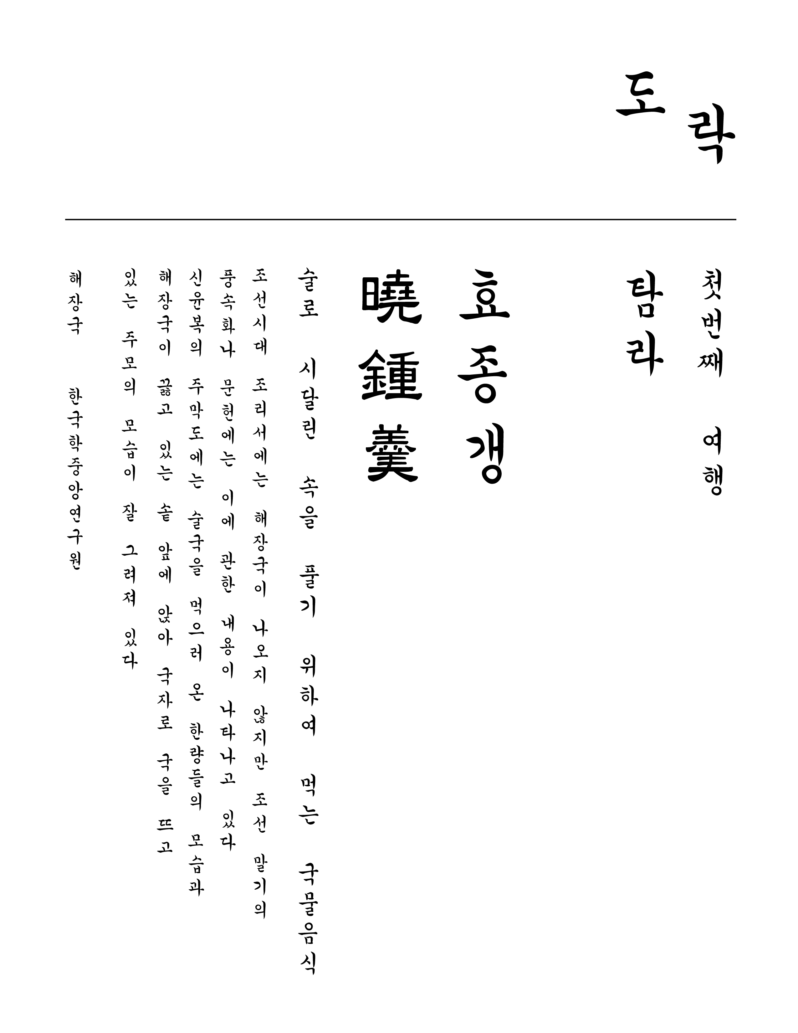 도락 사진 2