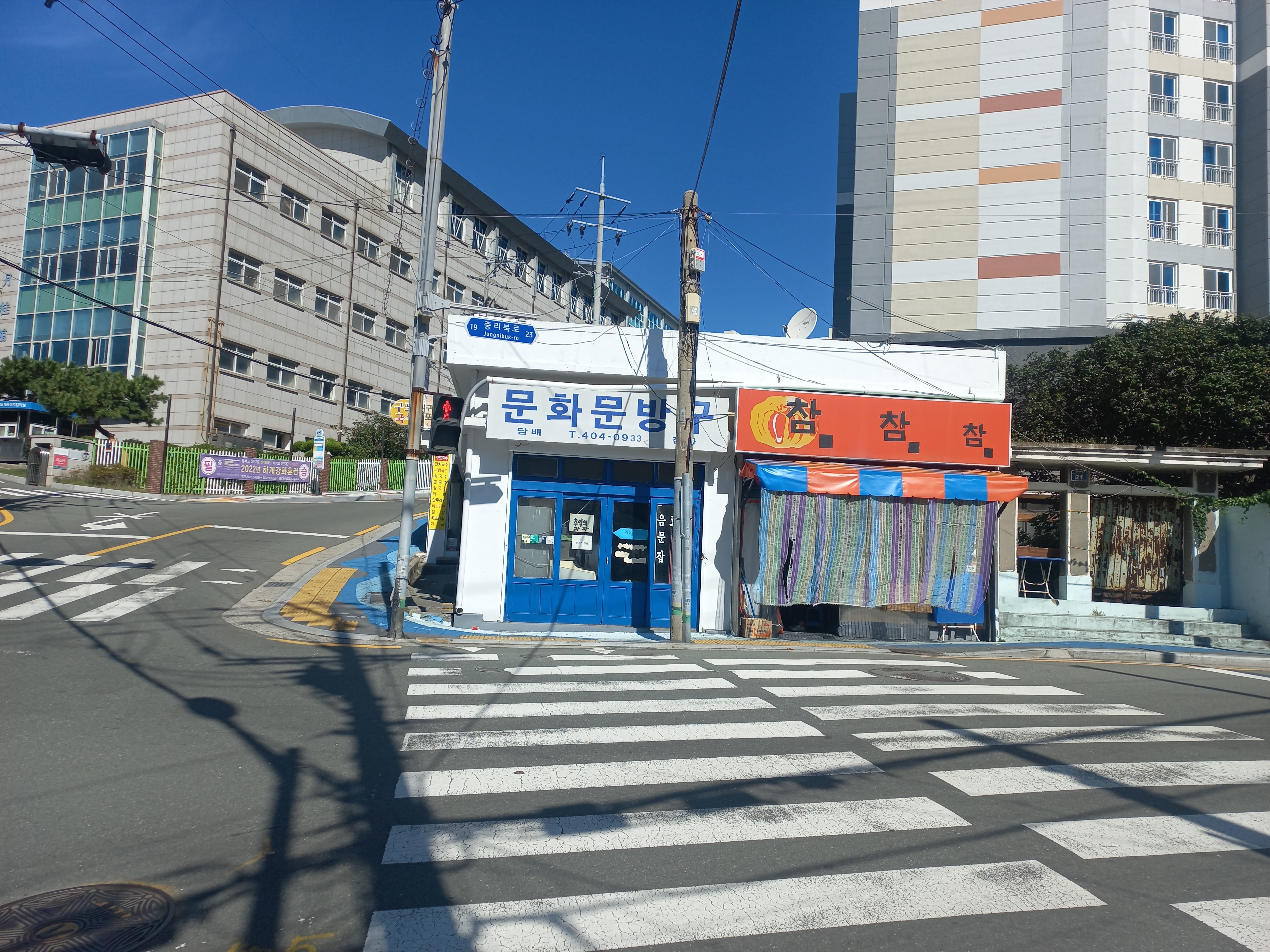 참참참 사진 1