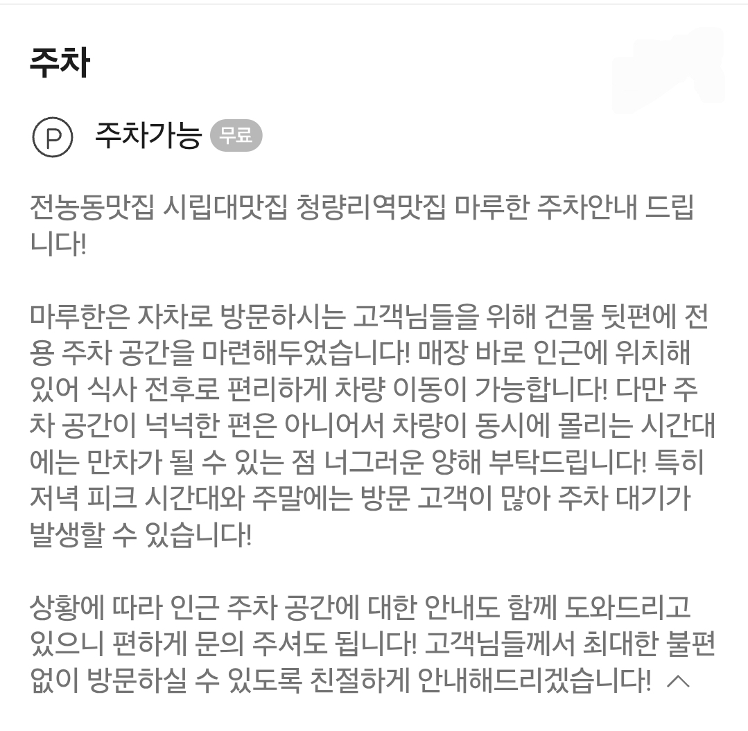 마루한 사진 3