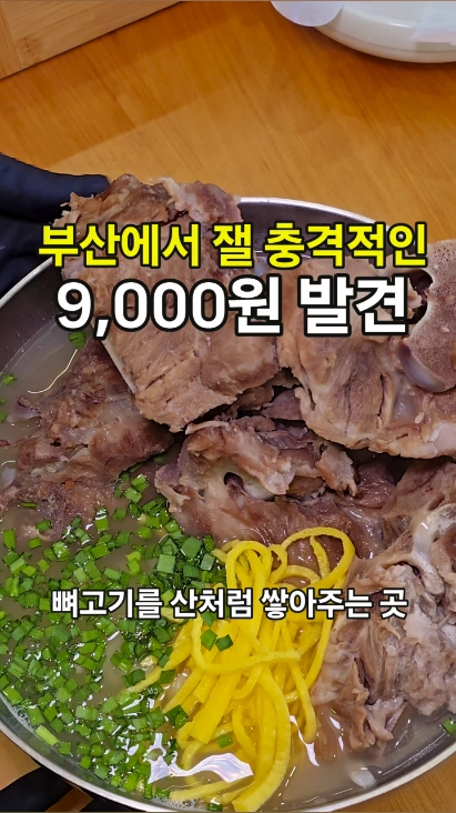 대봉뼈칼국수 본점 사진 2