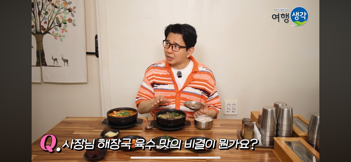 우솔해장국 사진 1