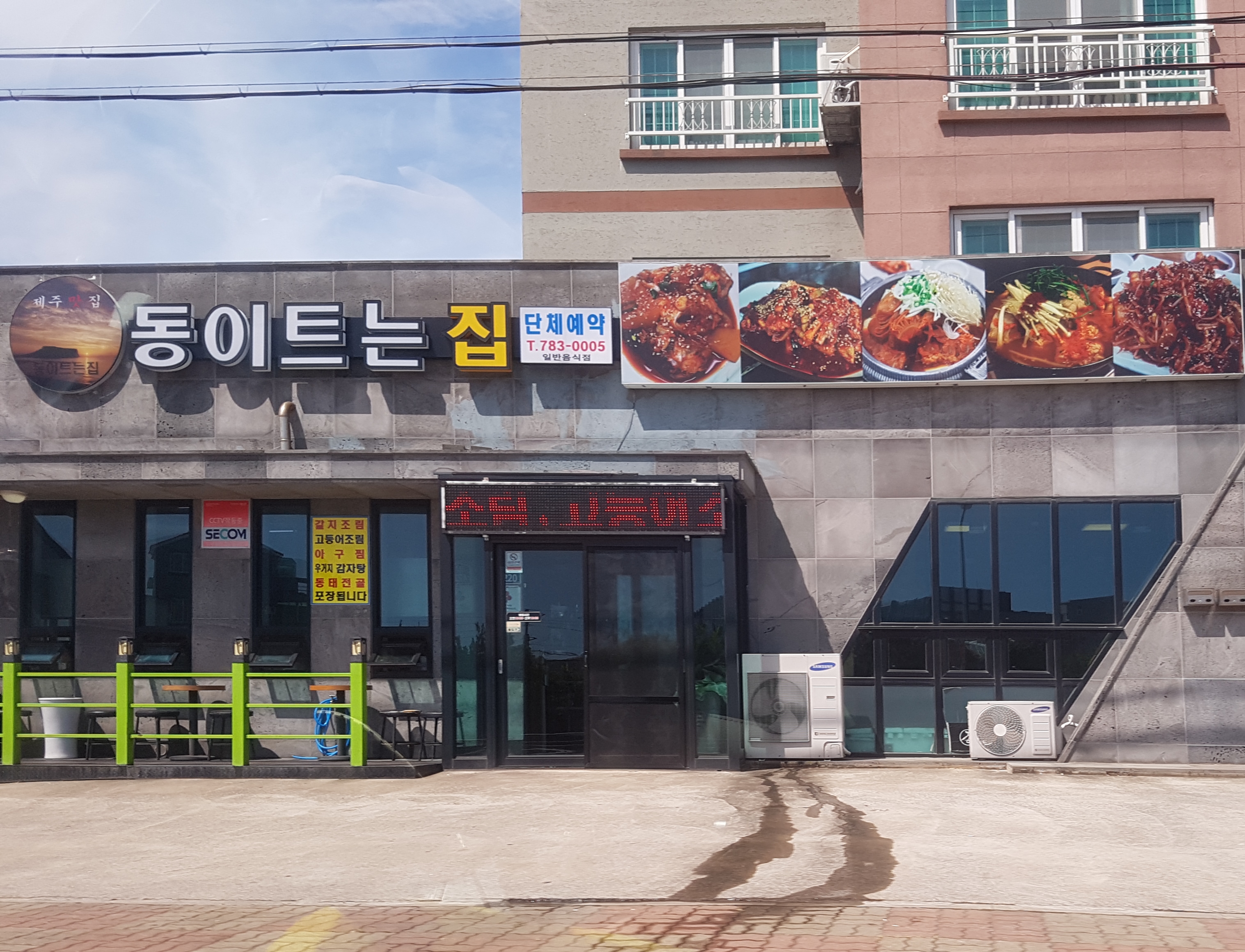 동이트는집 사진 1