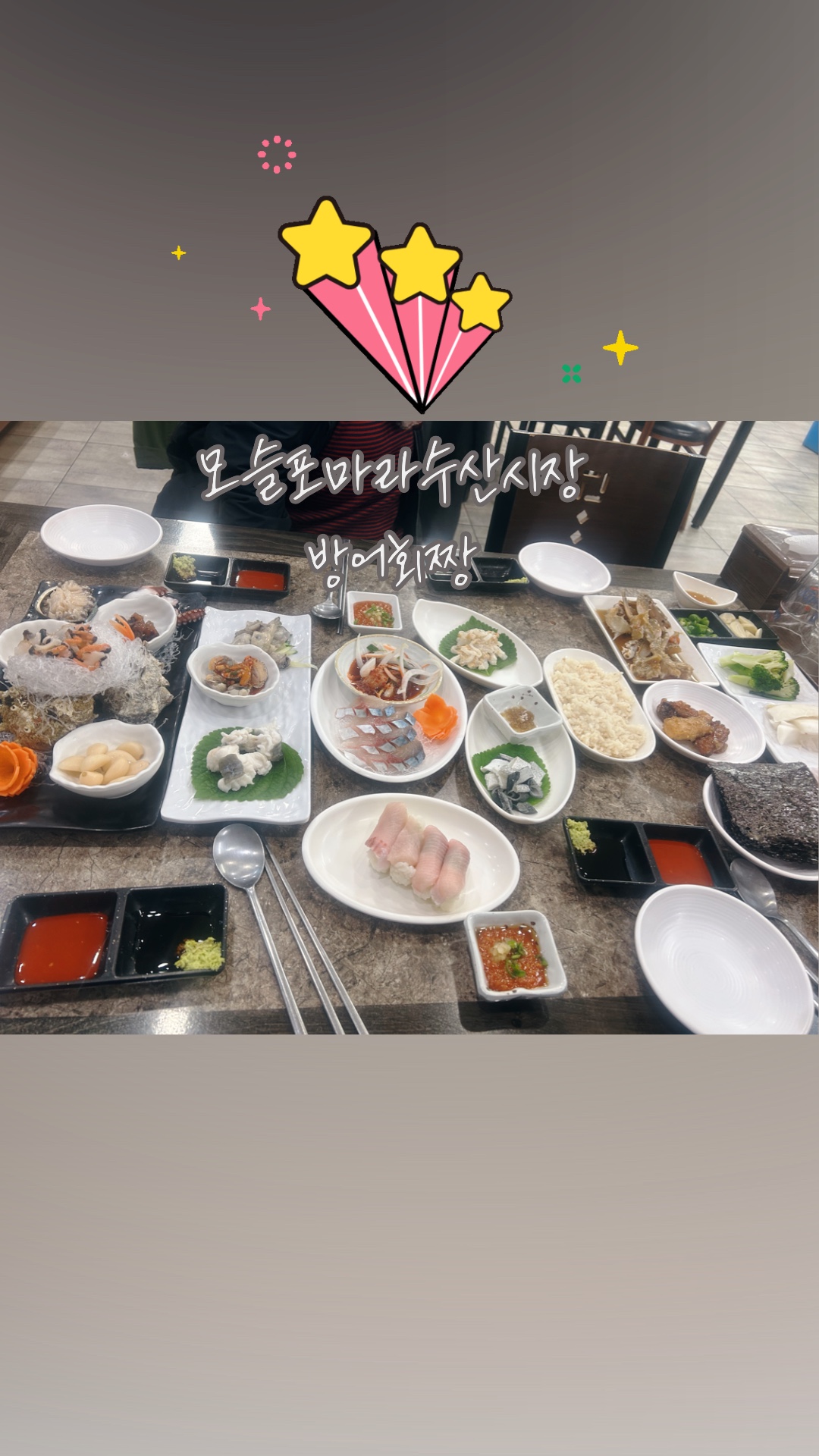 모슬포수산식당 사진 2
