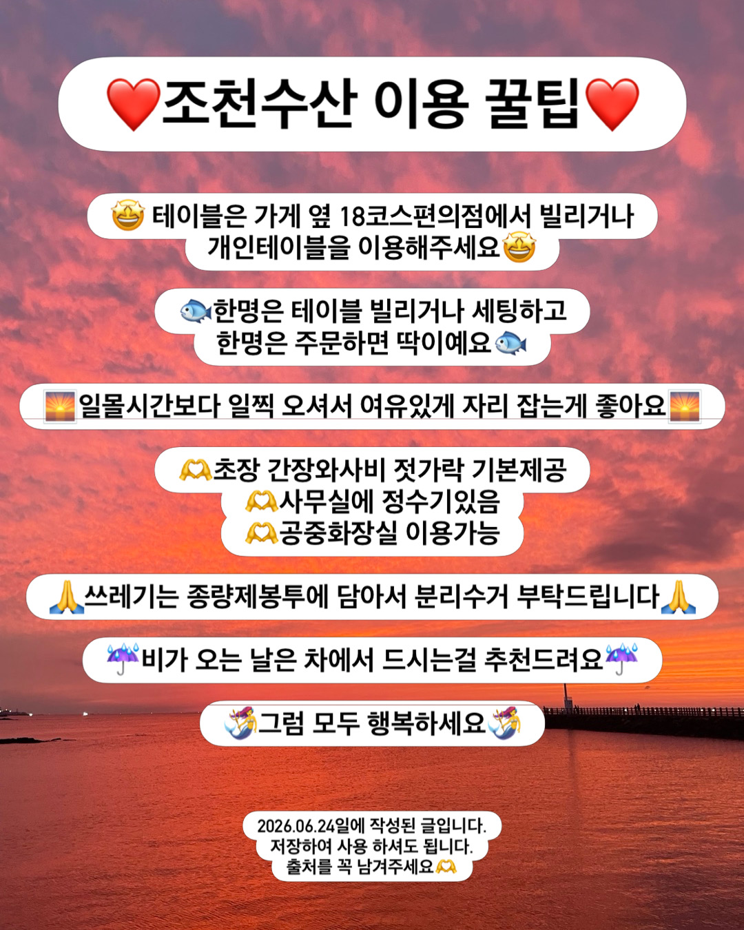 조천수산 사진 2