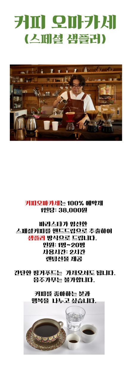 김대기커피스쿨 사진