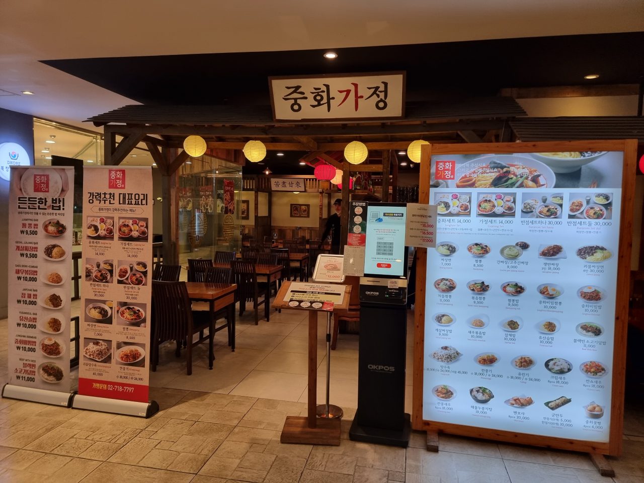 중화가정 강서NC점 사진