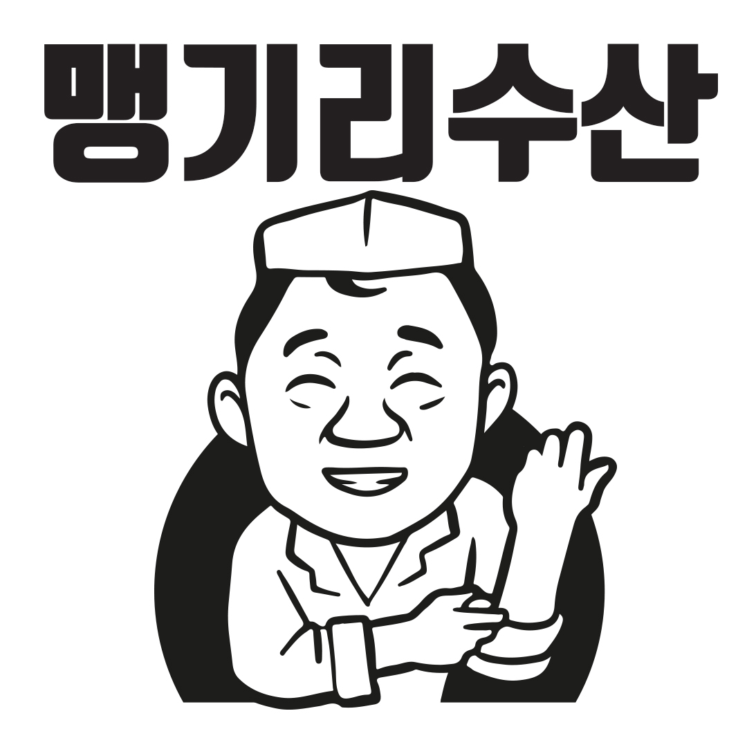 맹기리수산 사진 1