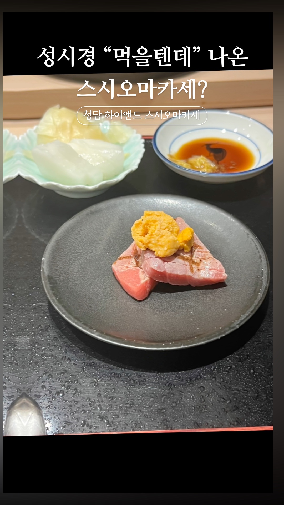 스시스미레 사진 3
