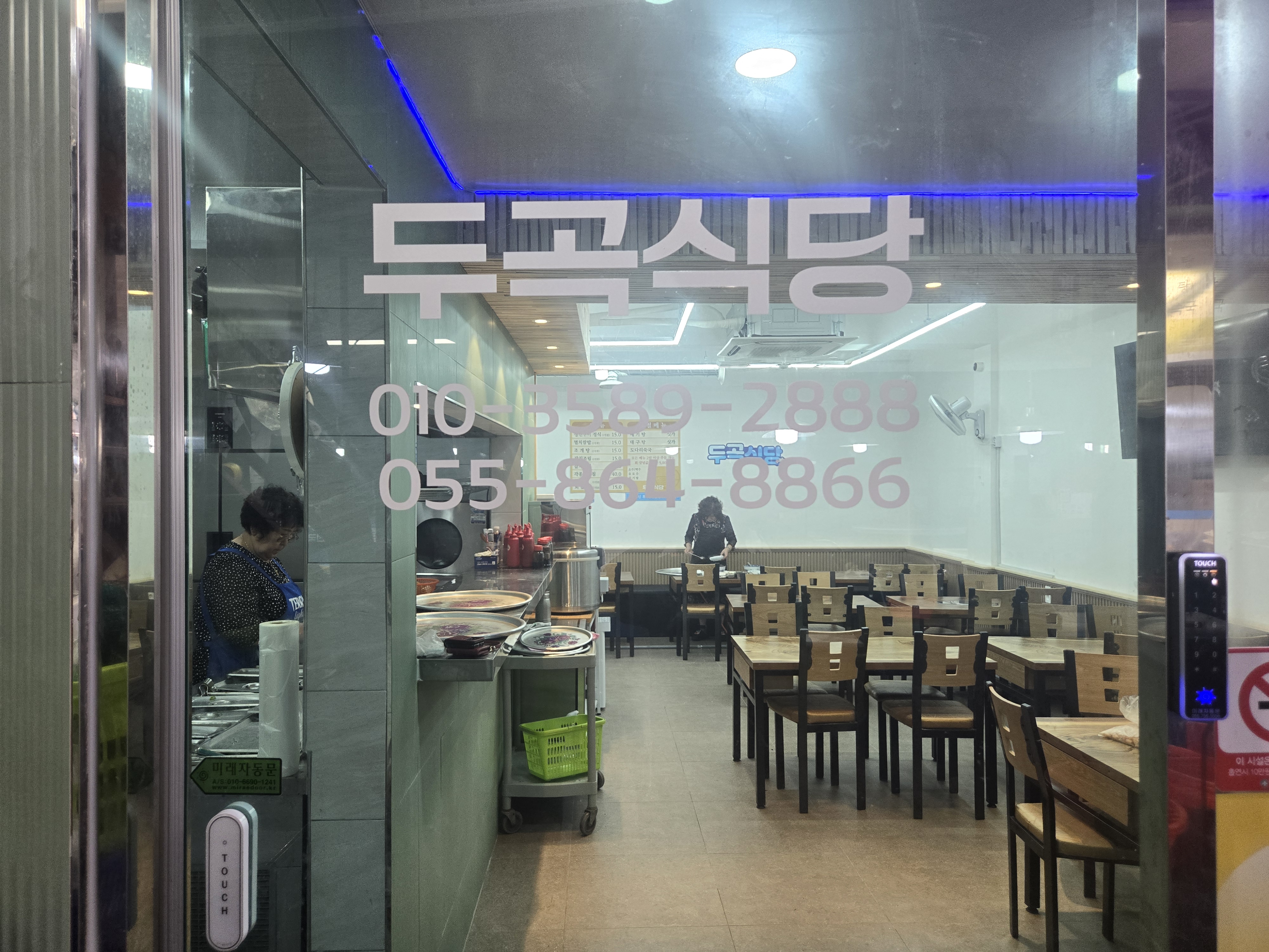 두곡식당 사진 2