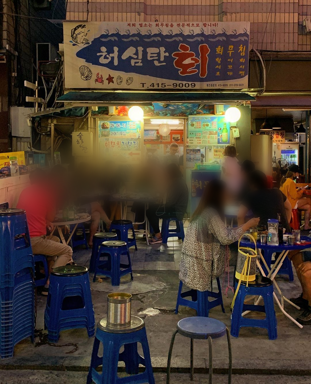 허심탄회 사진 3