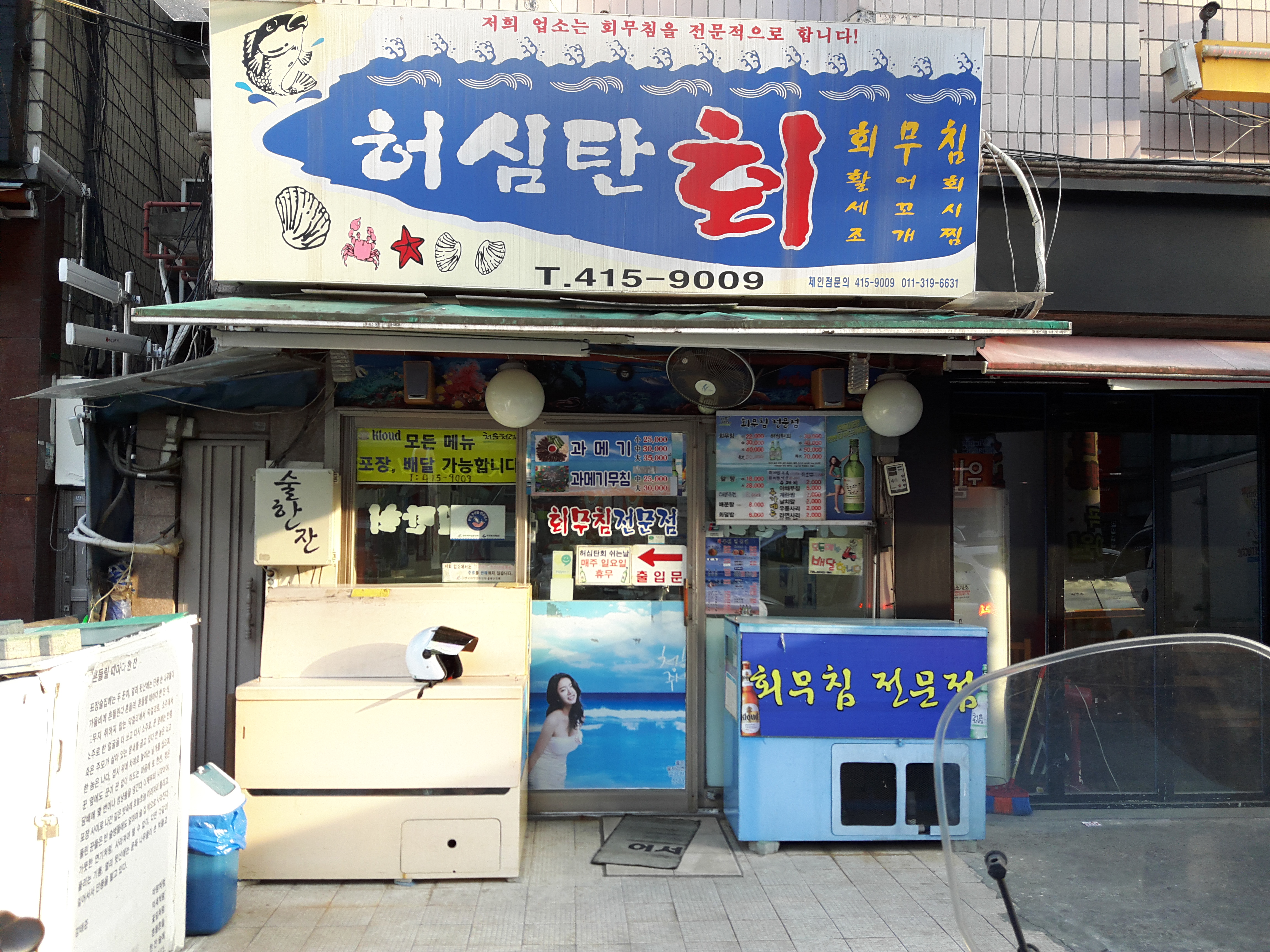 허심탄회 사진 5