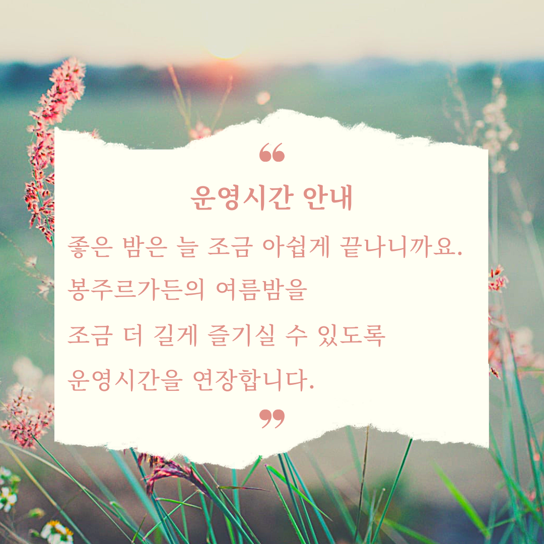 봉주르 바베큐 가든 사진