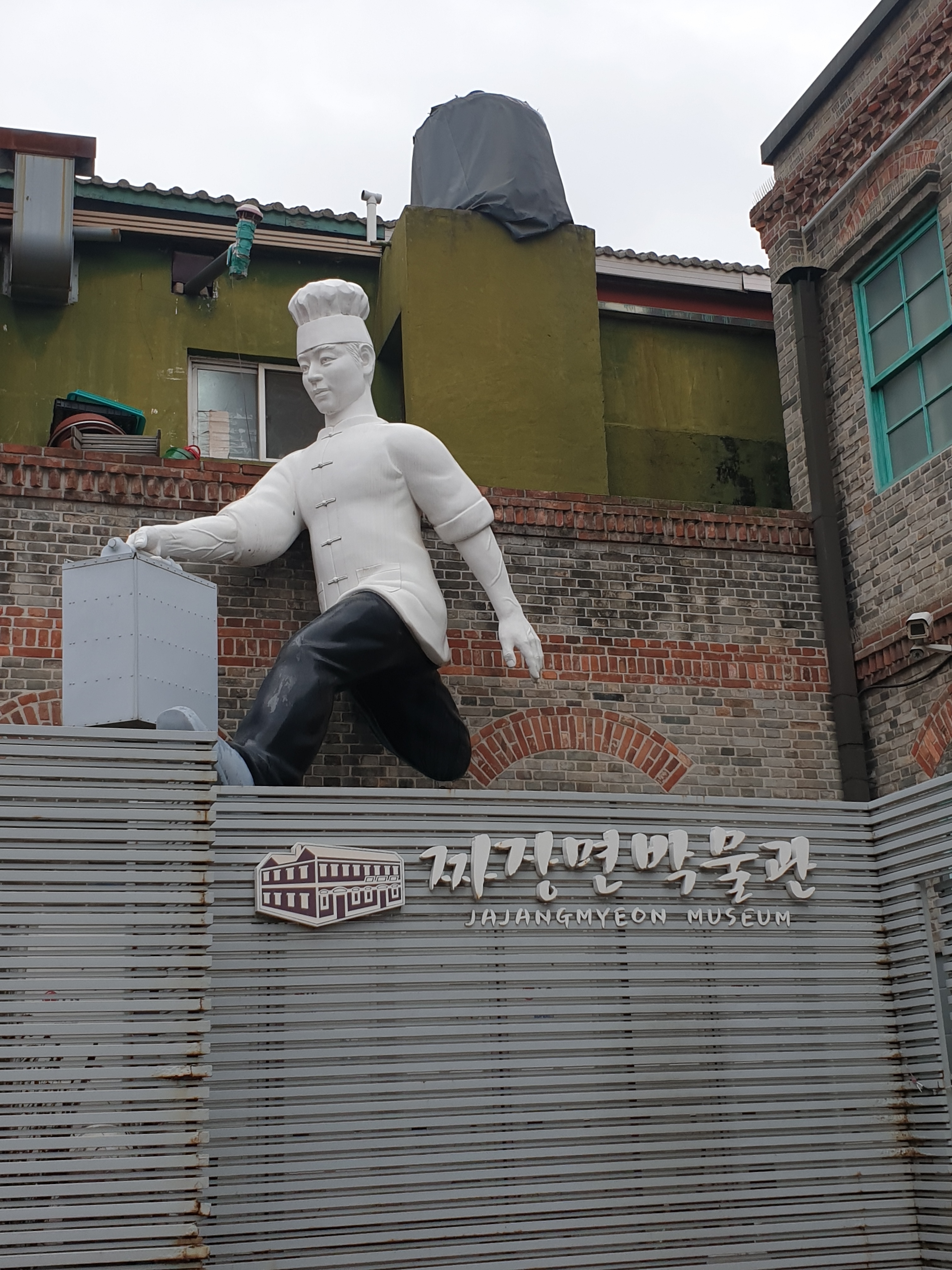 짜장면박물관 사진 5