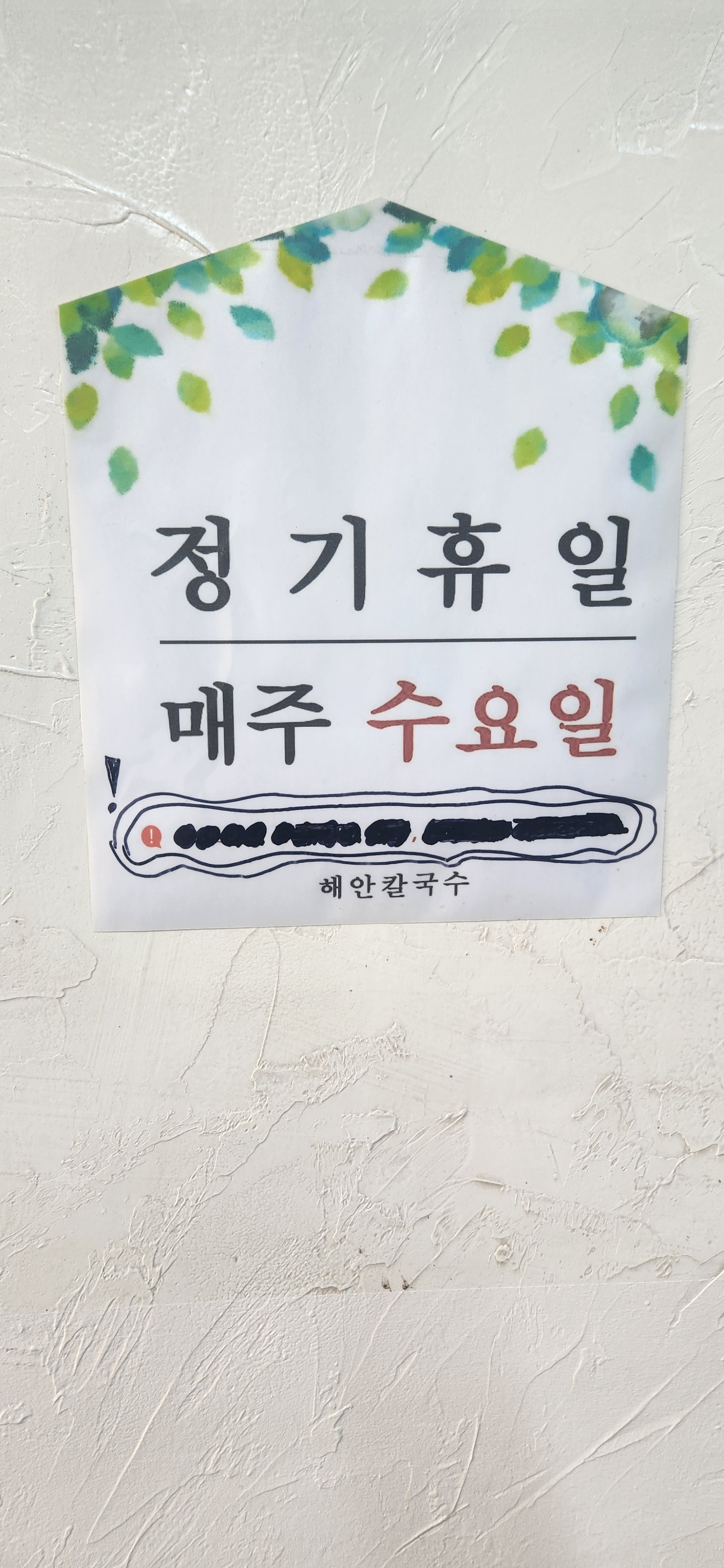 해안칼국수 사진 1