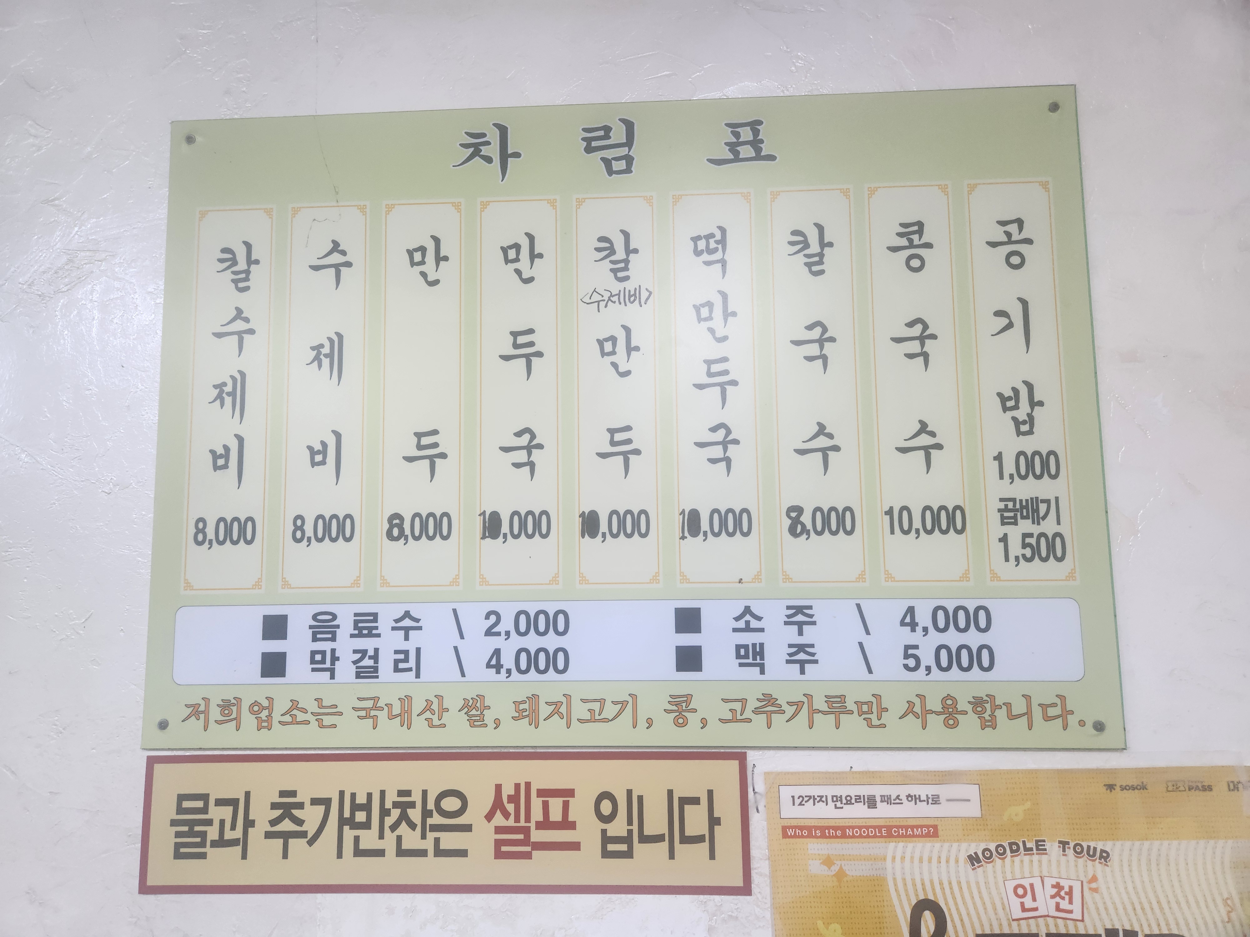 해안칼국수 사진 2