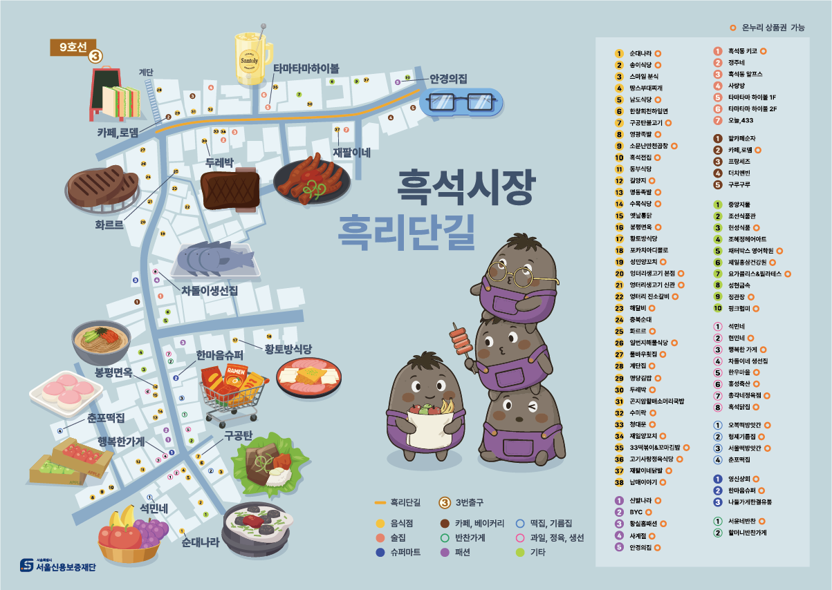 흑석시장 사진 1