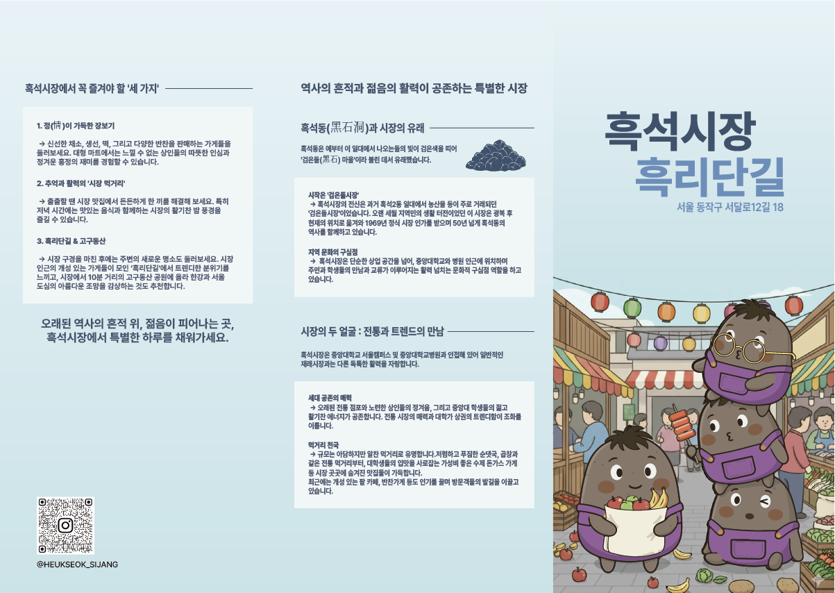 흑석시장 사진 2