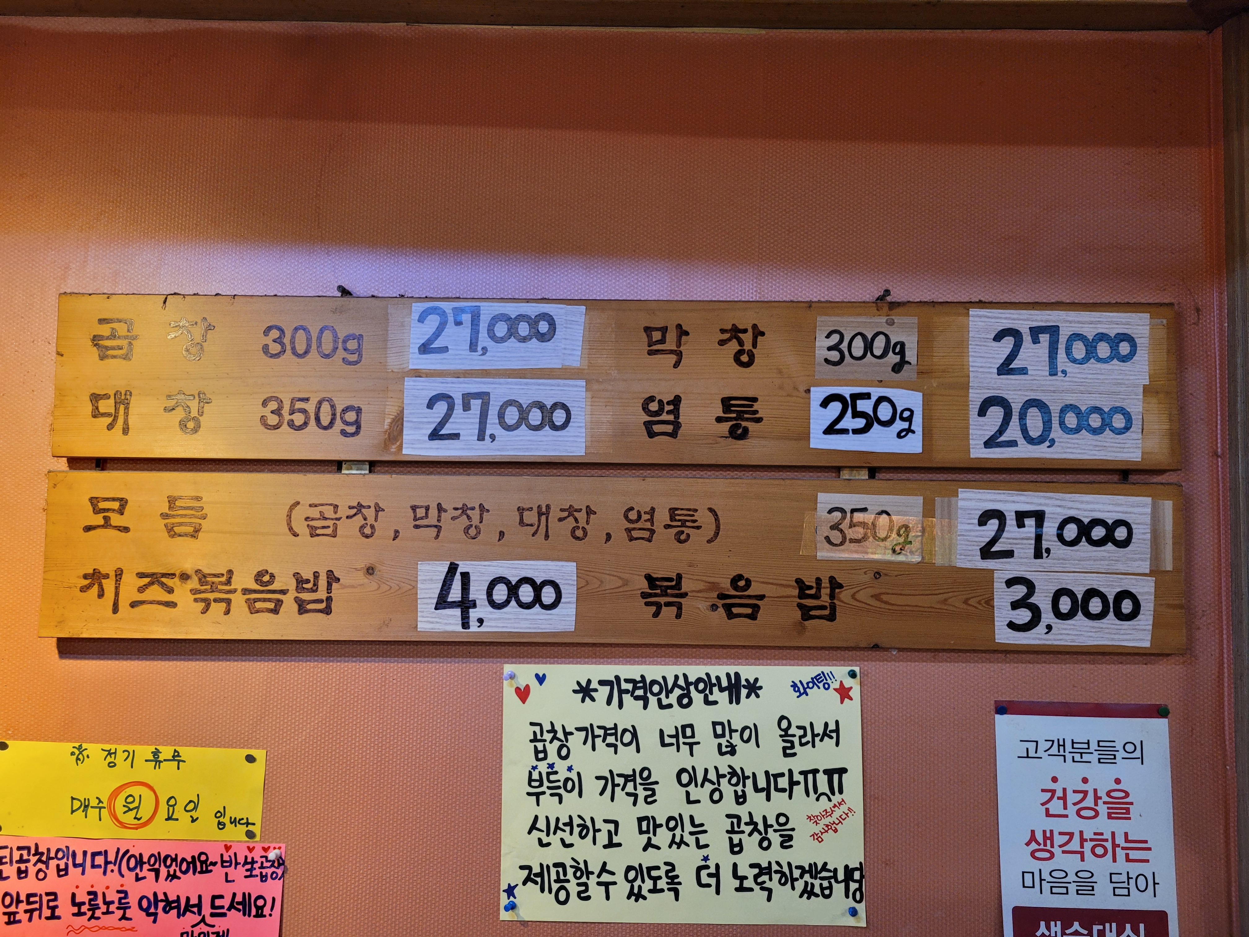 서천한우곱창 사진 2