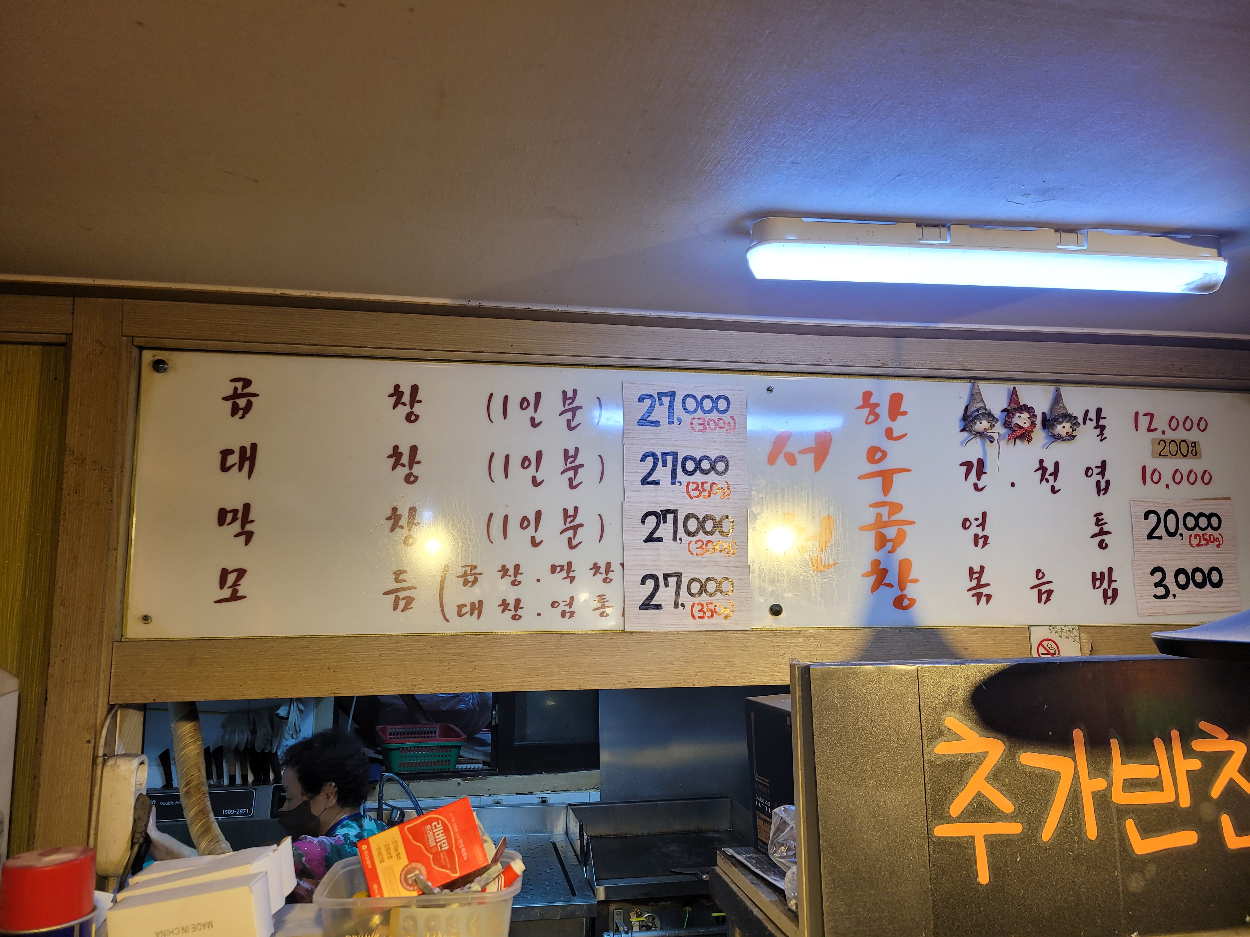 서천한우곱창 사진 3