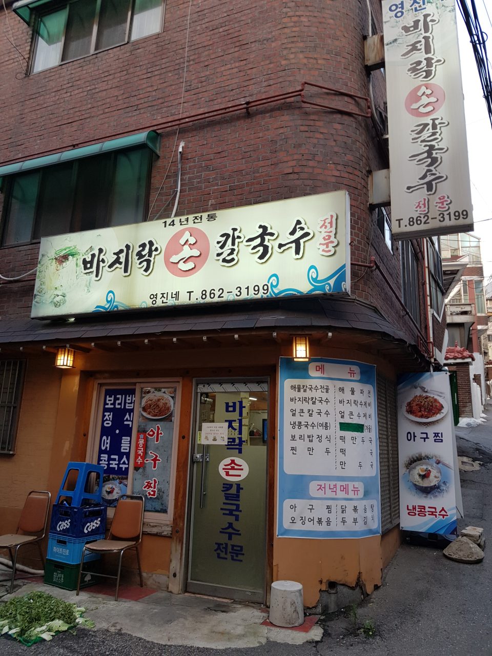 영진네바지락손칼국수 사진