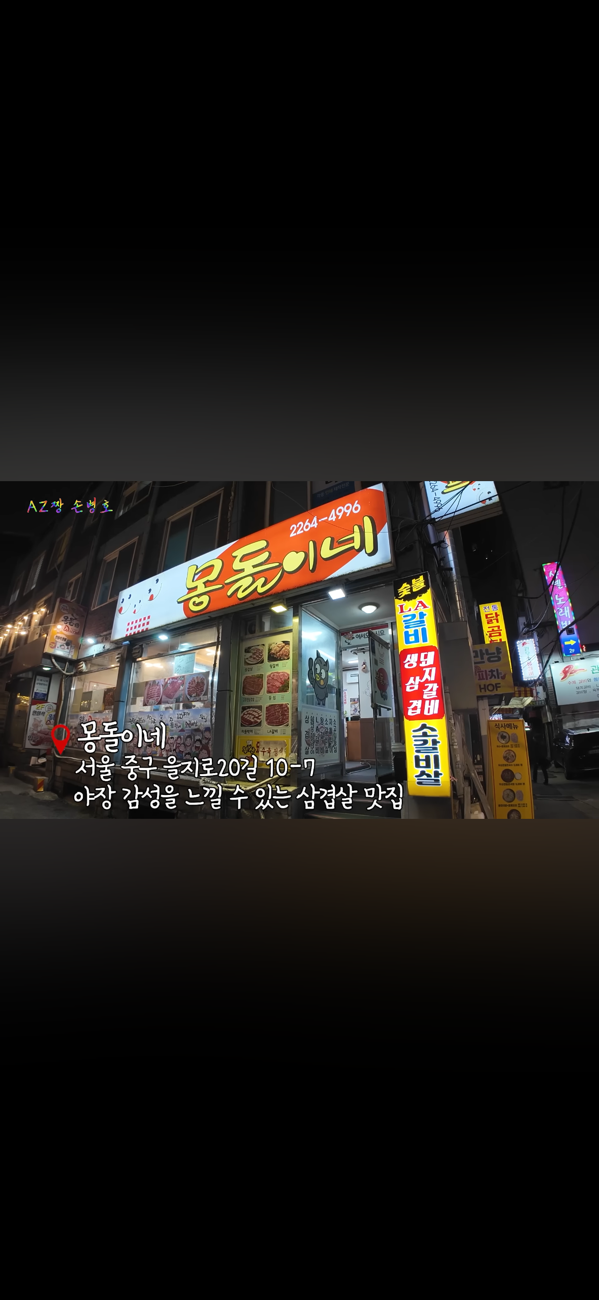 몽돌이네 사진 1