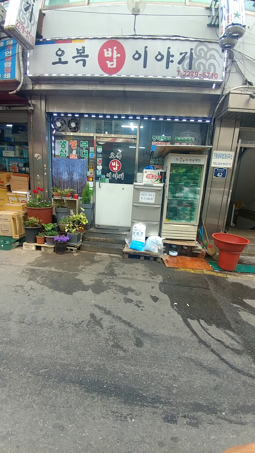 오복밥이야기 사진 1