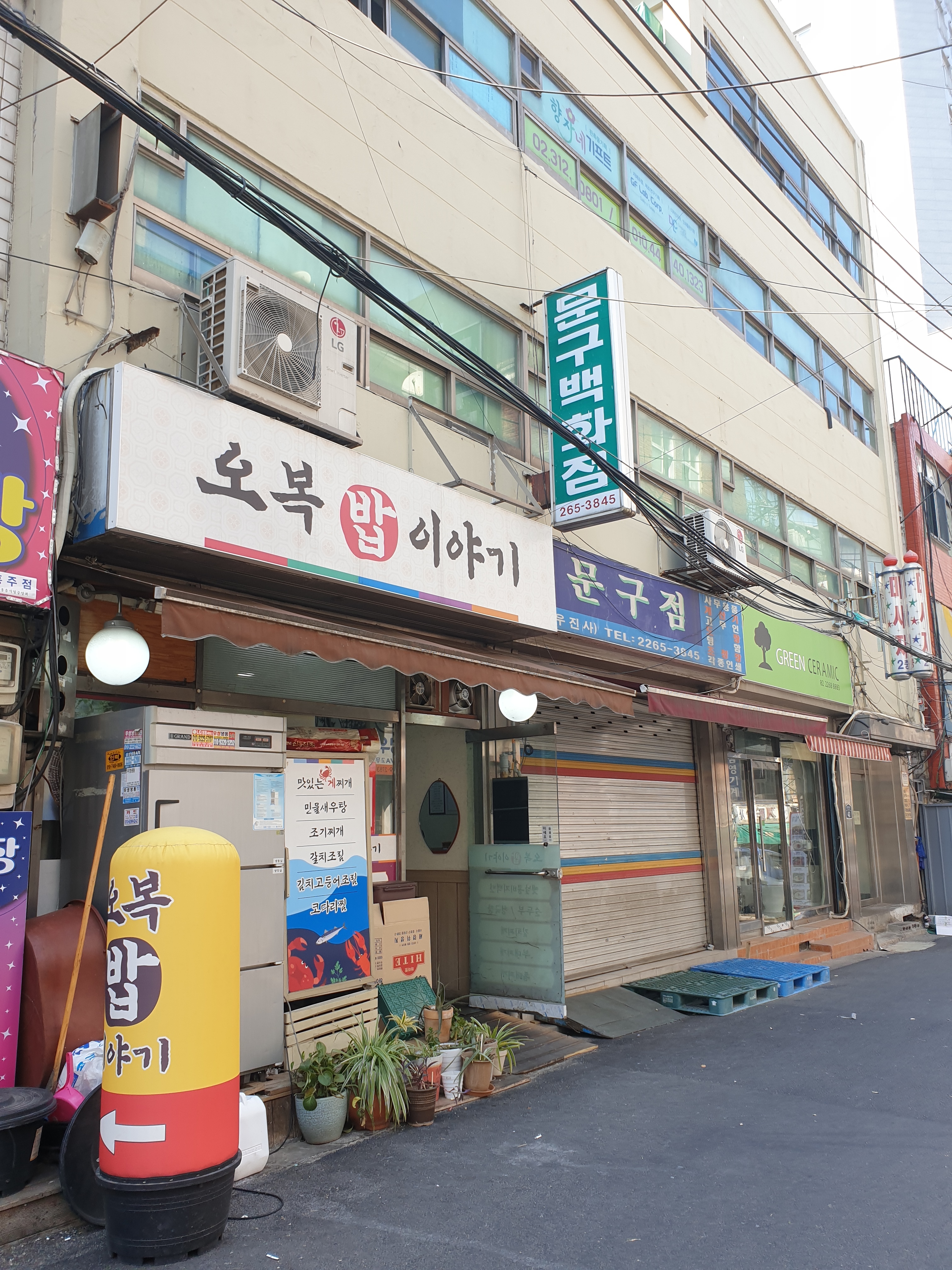 오복밥이야기 사진 2