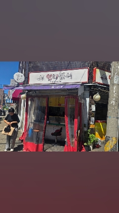 엄마분식 사진 2