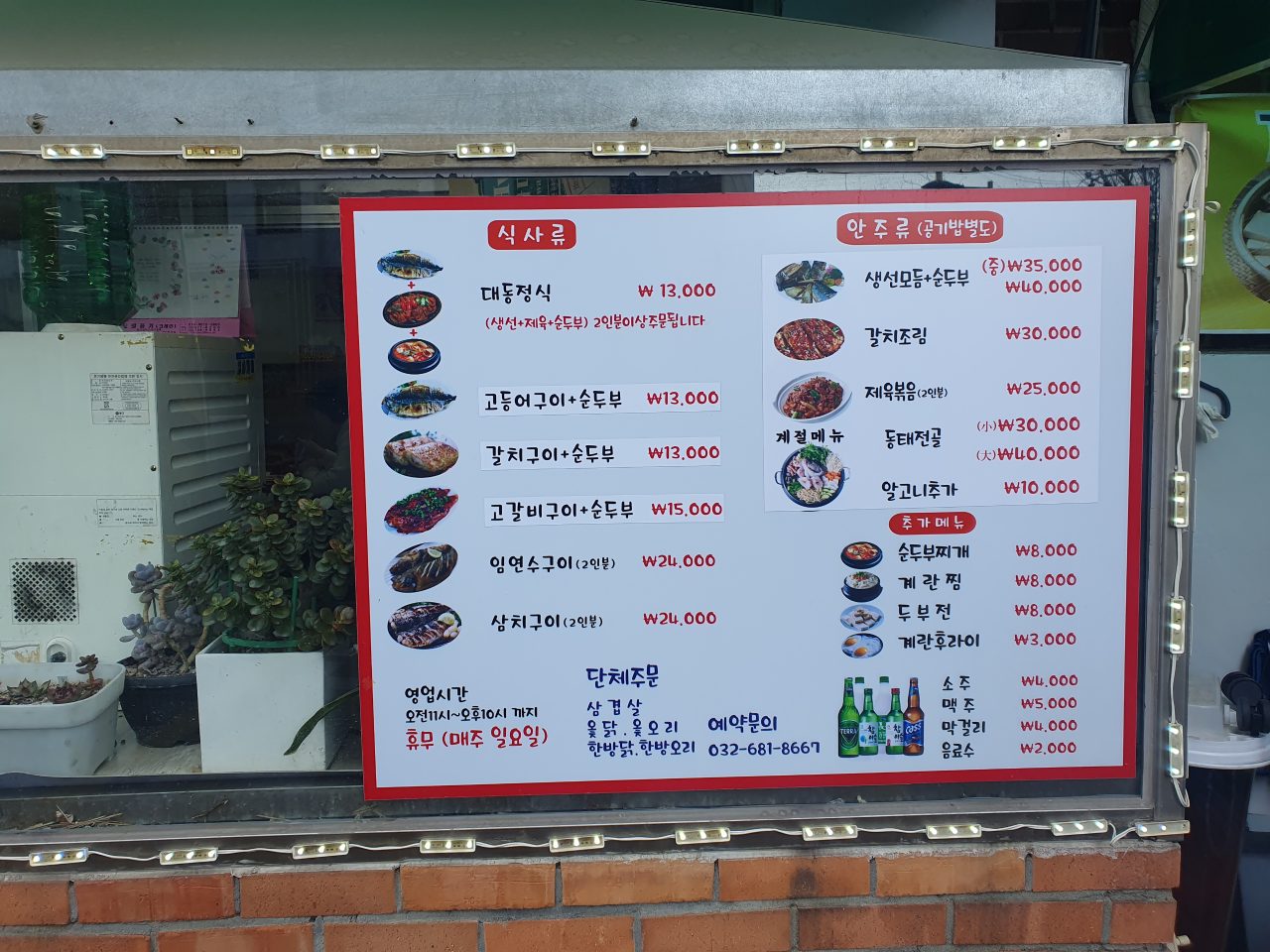 대동식당 사진
